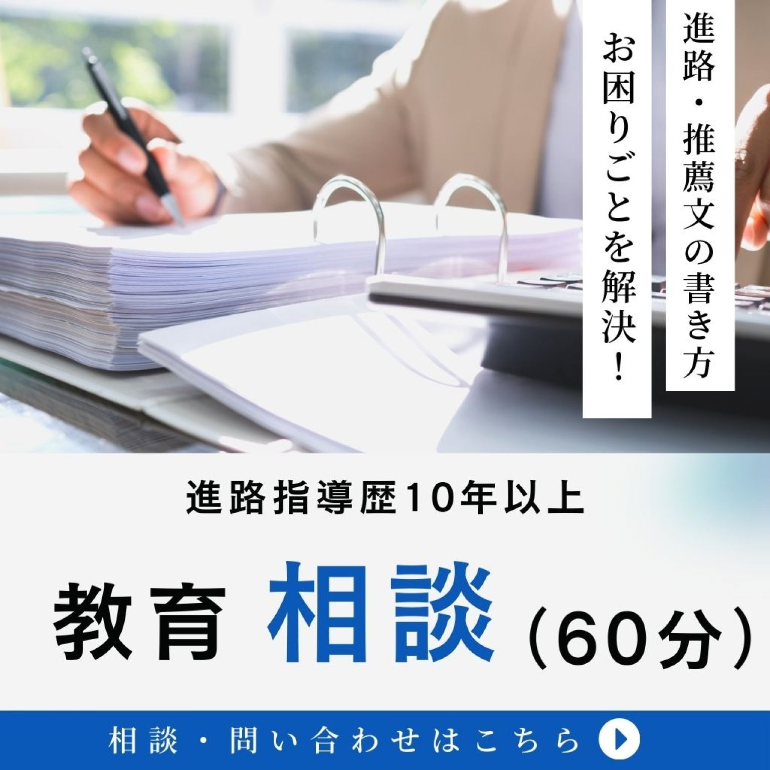 お悩み相談
