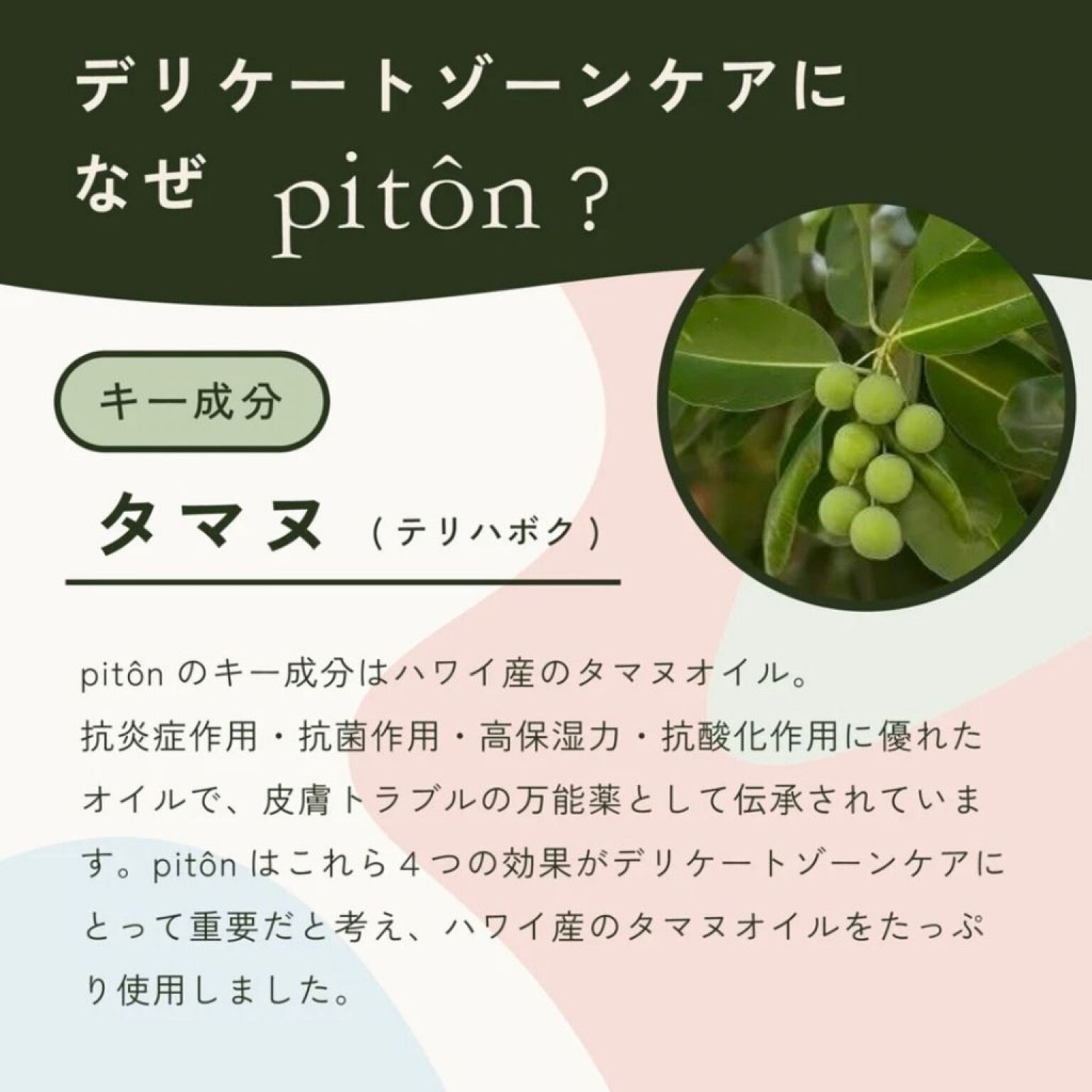 🌸初めてのフェムケア体験セット🌸