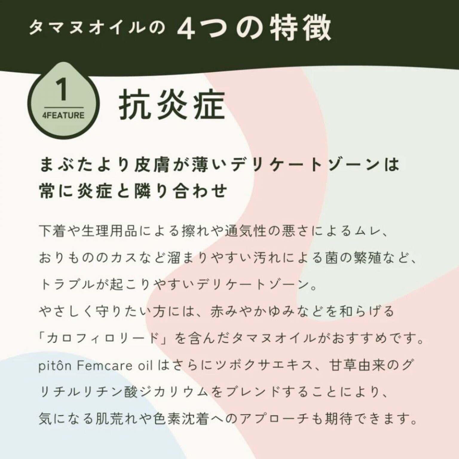 🌸初めてのフェムケア体験セット🌸