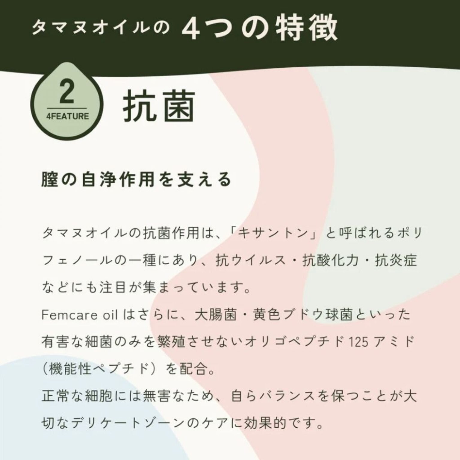 🌸初めてのフェムケア体験セット🌸