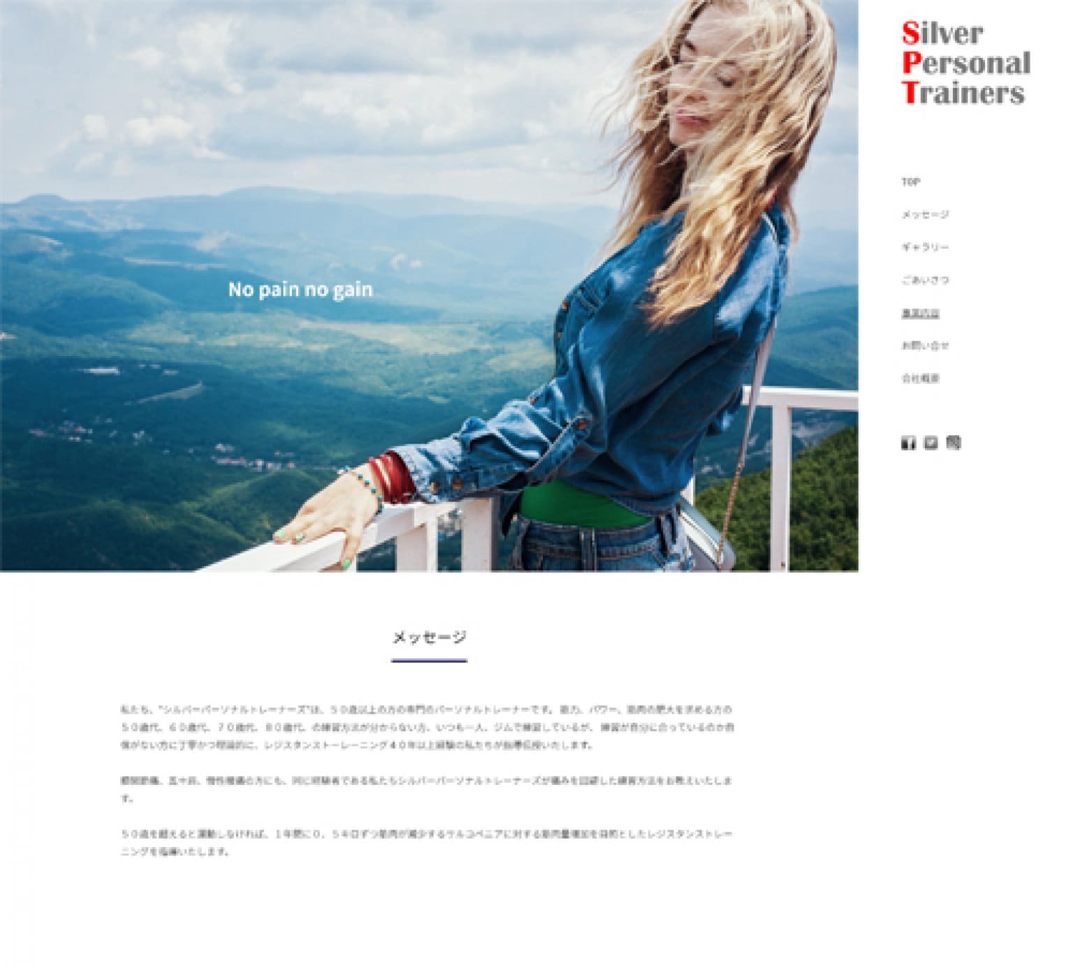 Webデザイン制作　竹