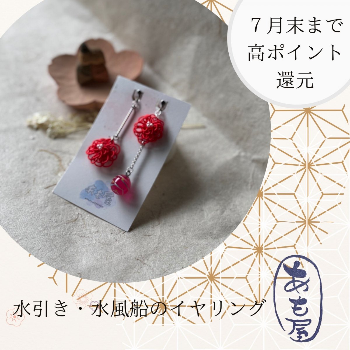 ゆあ★水引アクセサリー 51点 ゆあ様専用☆水引アクセサリー 51点