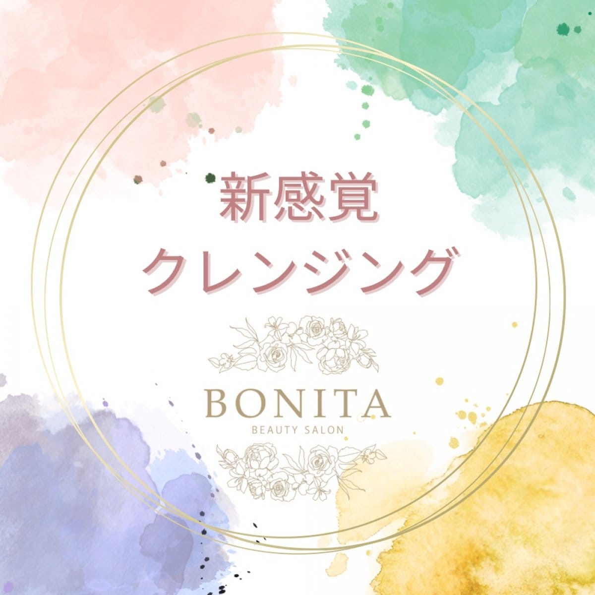 Remieクレンジング　 リミエクレンジング　3本セット Remieクレンジング - 【公式】Remie（リミエ） | 美しく輝く幸せ