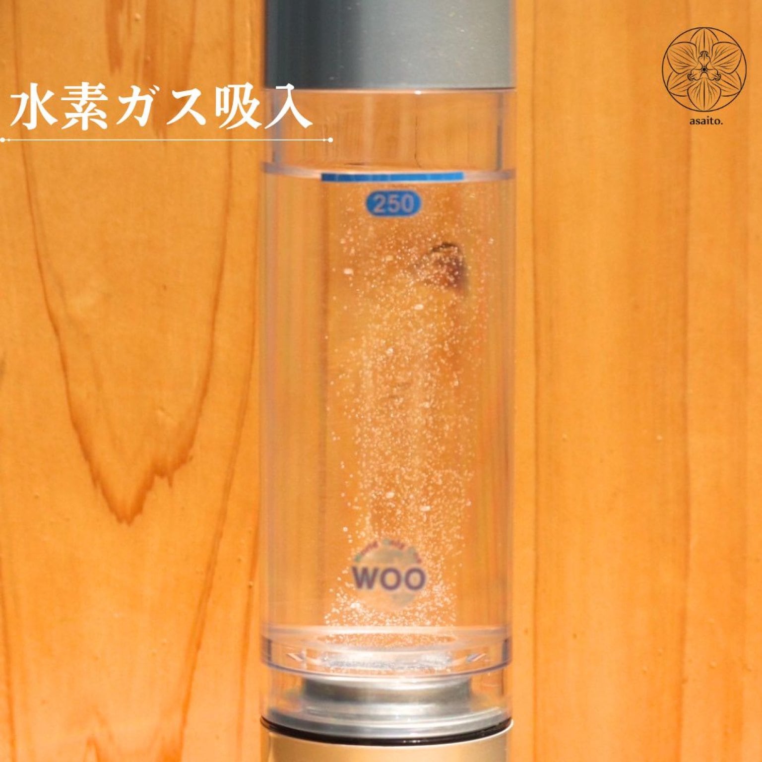 【通常】水素ガス吸入