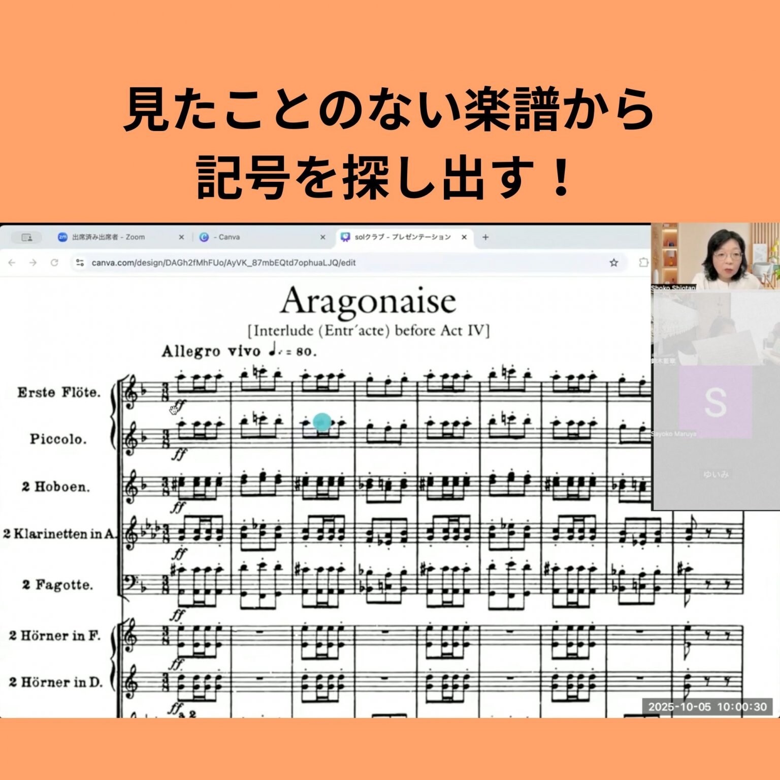 【高ポイント還元】【ツクツク初出キャンペーン】【ソルフェクラブ】音楽教育界で見直されるソルフェージュをいち早く！小学生対象・遊ぶソルフェージュで 音楽体感！1dayチケット