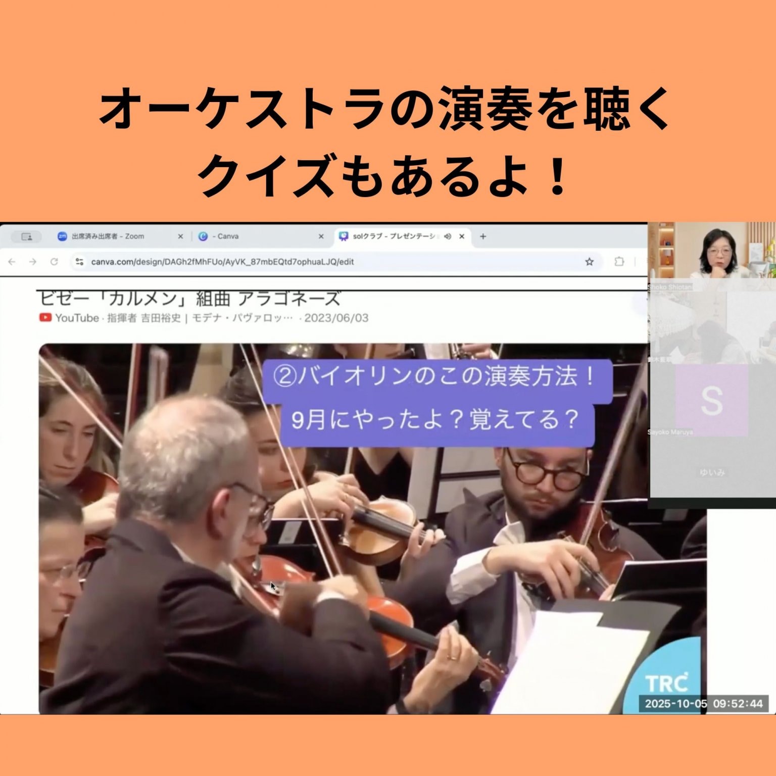 【高ポイント還元】【ツクツク初出キャンペーン】【ソルフェクラブ】音楽教育界で見直されるソルフェージュをいち早く！小学生対象・遊ぶソルフェージュで 音楽体感！1dayチケット