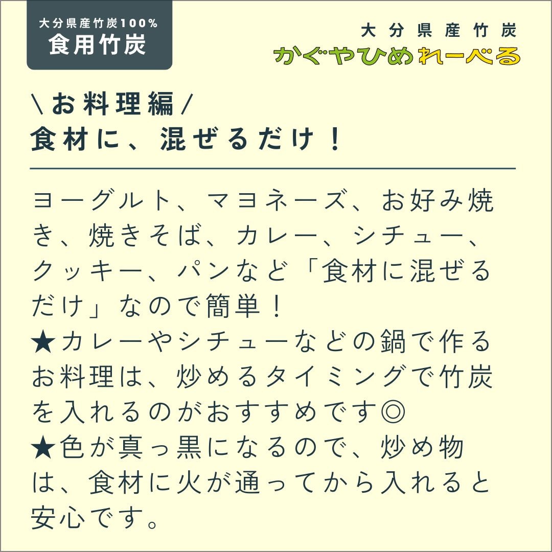 お試し】大分県産食用竹炭パウダー20g［かぐやひめれーべる］国産竹炭