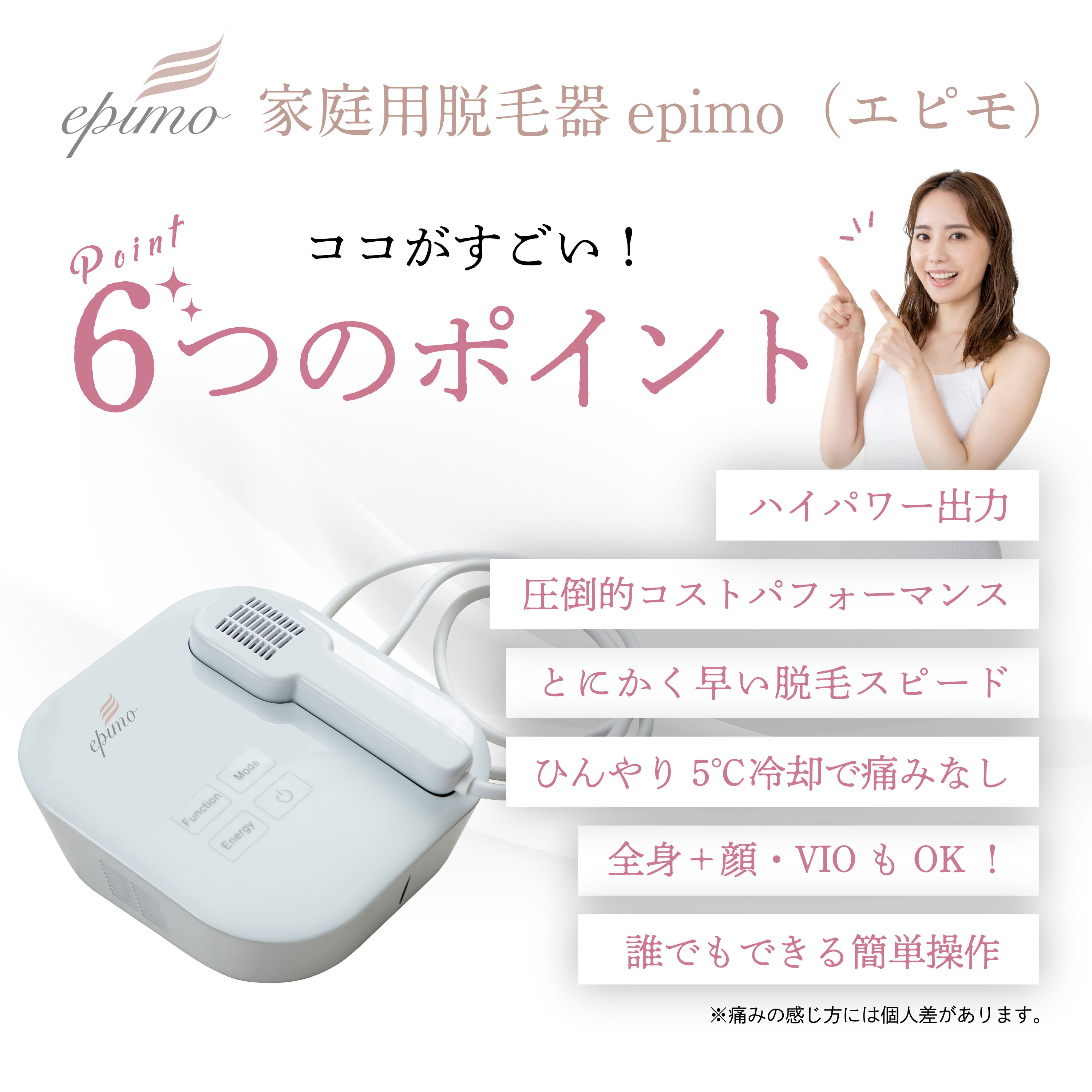業務用メーカー開発／送料込】日本製 家庭用脱毛器 epimo