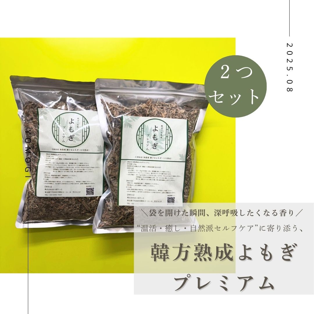 新品未開封【送料無料】美温活 3袋セット 銀座まるかん 美温活