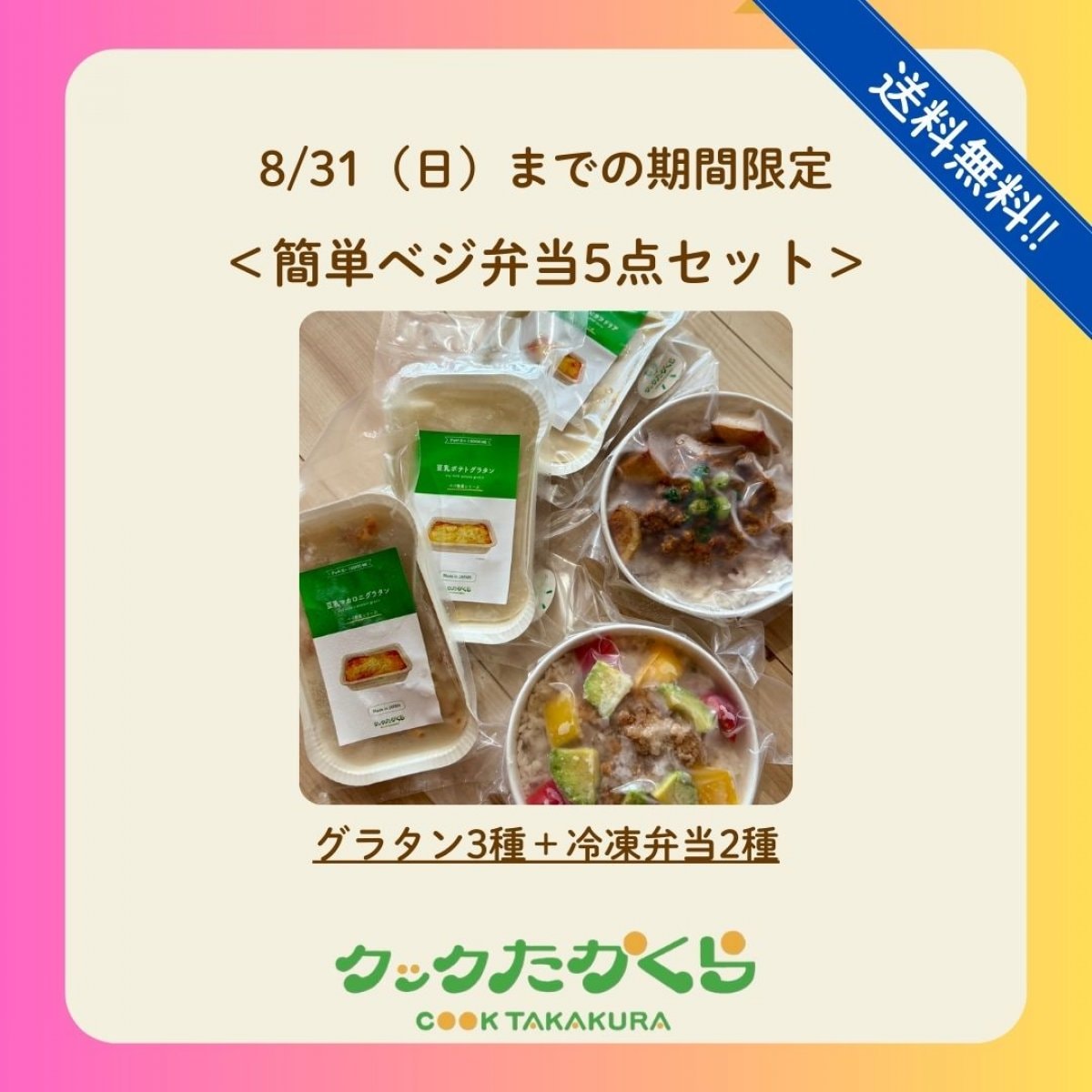 詰め放題　食品② 食品 詰め放題