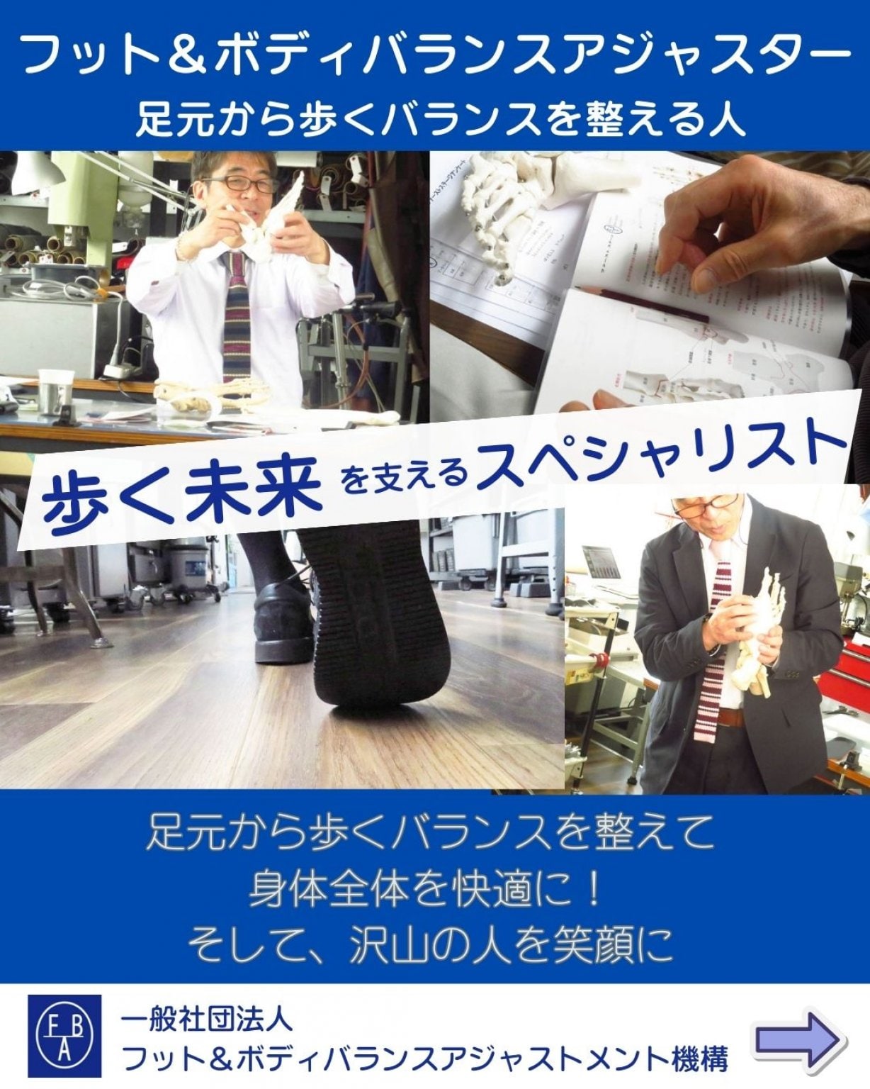 紹介者同行受講 2月1日(日)開催分FBアジャスター養成ワークショップ参加Webチケット