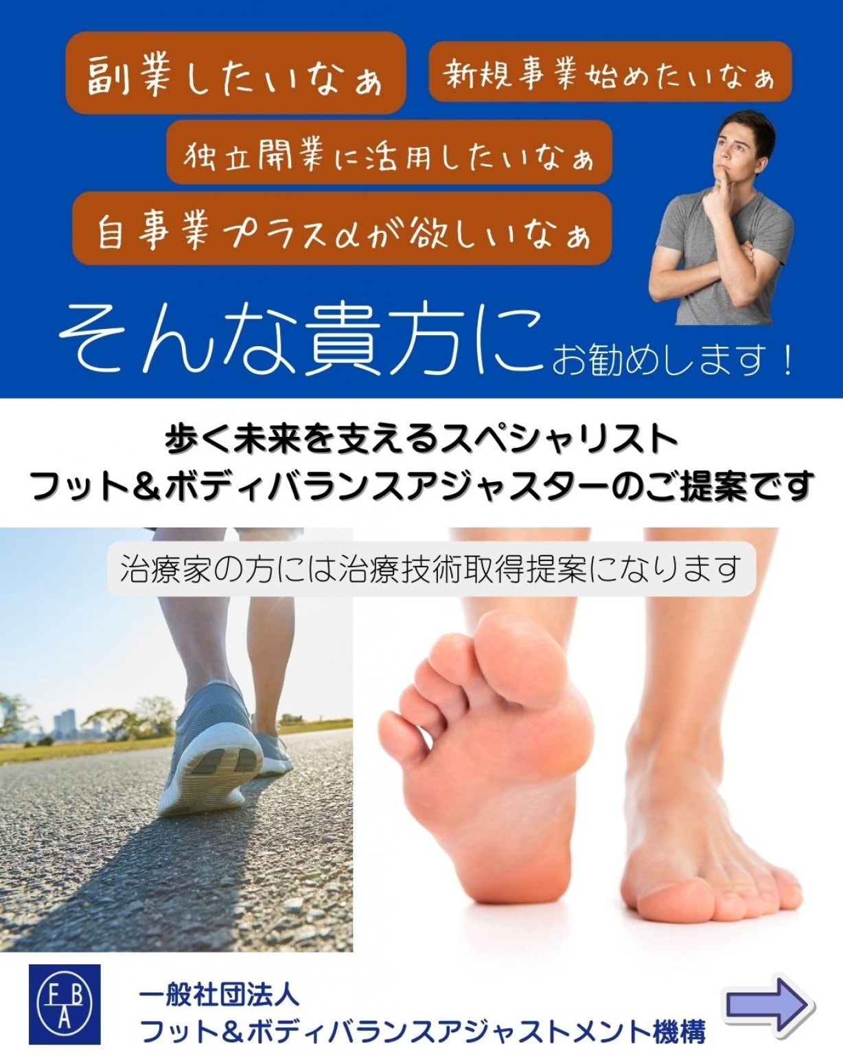 紹介者同行受講 2月1日(日)開催分FBアジャスター養成ワークショップ参加Webチケット