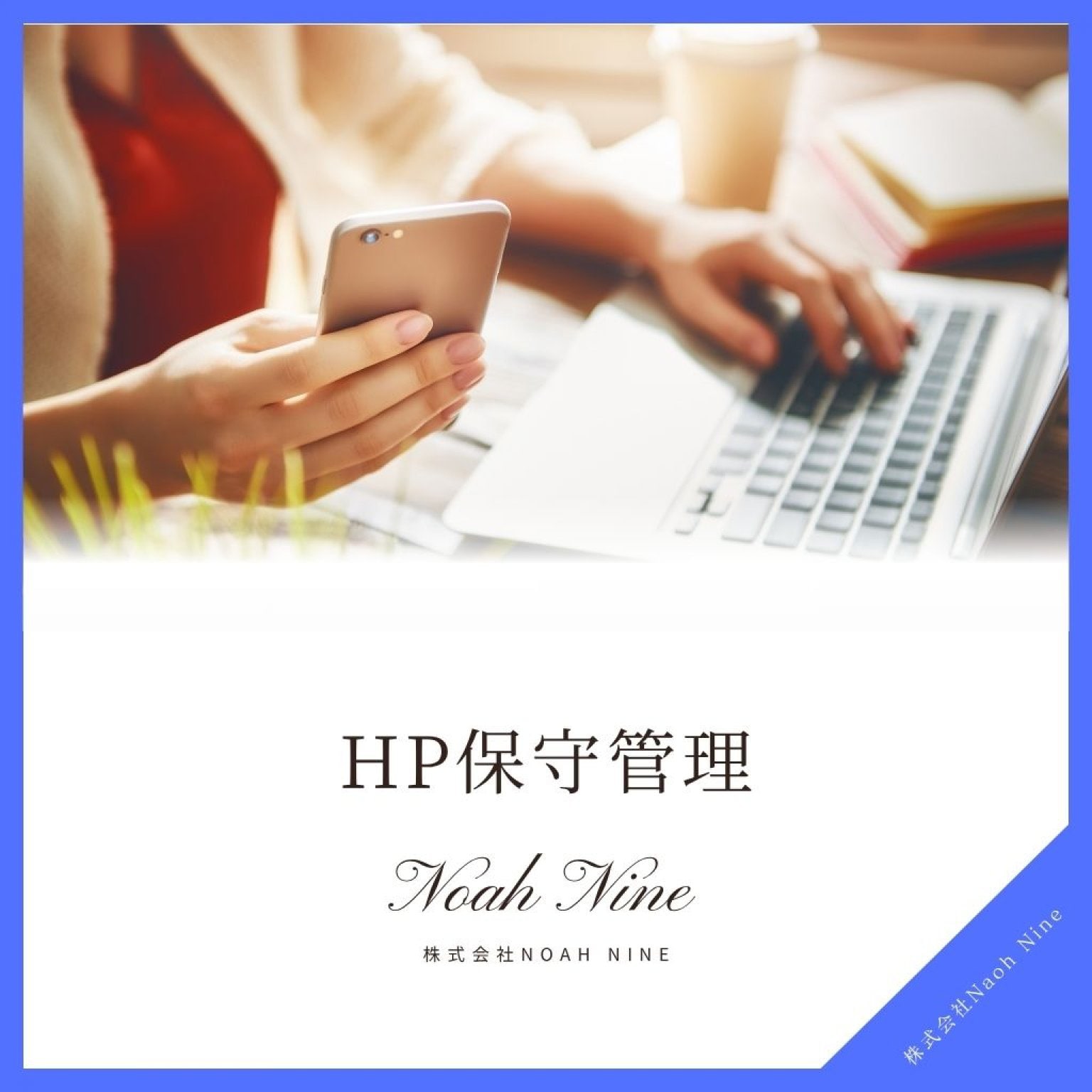 株式会社B様