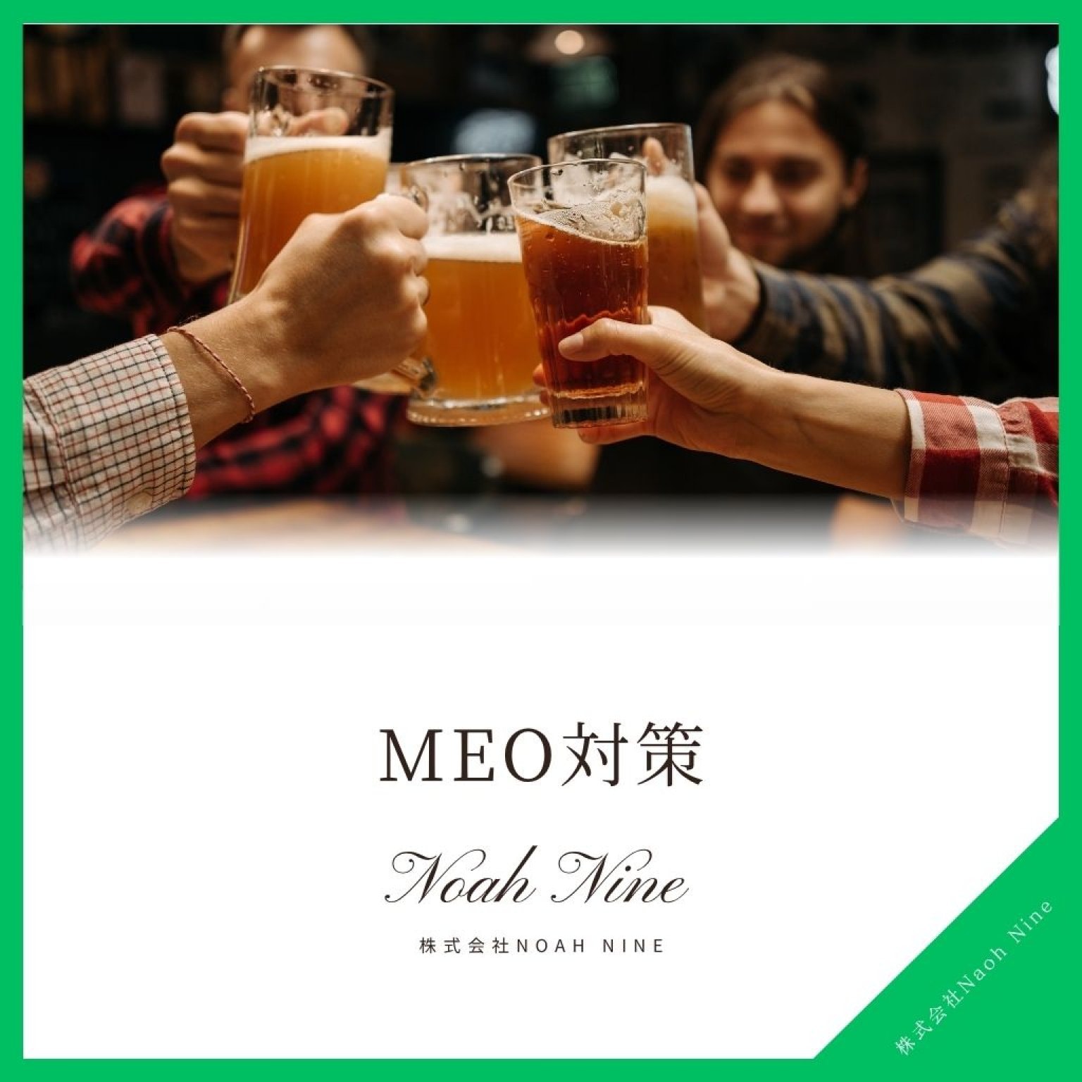 【投稿代行20回/月】Google Map MEO対策