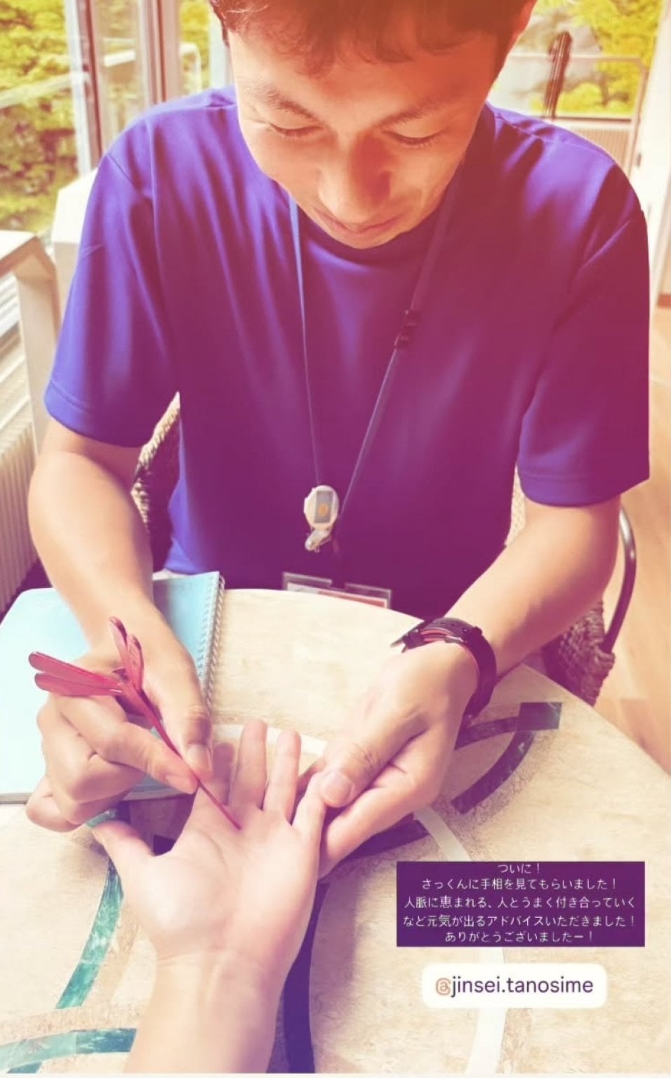 スマホで簡単｜手相リーディング（手相鑑定）