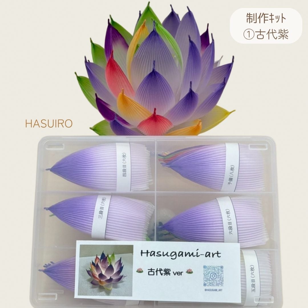リピーター用/蓮花ランタン制作キット(ライト付き)花びら3色から選べ
