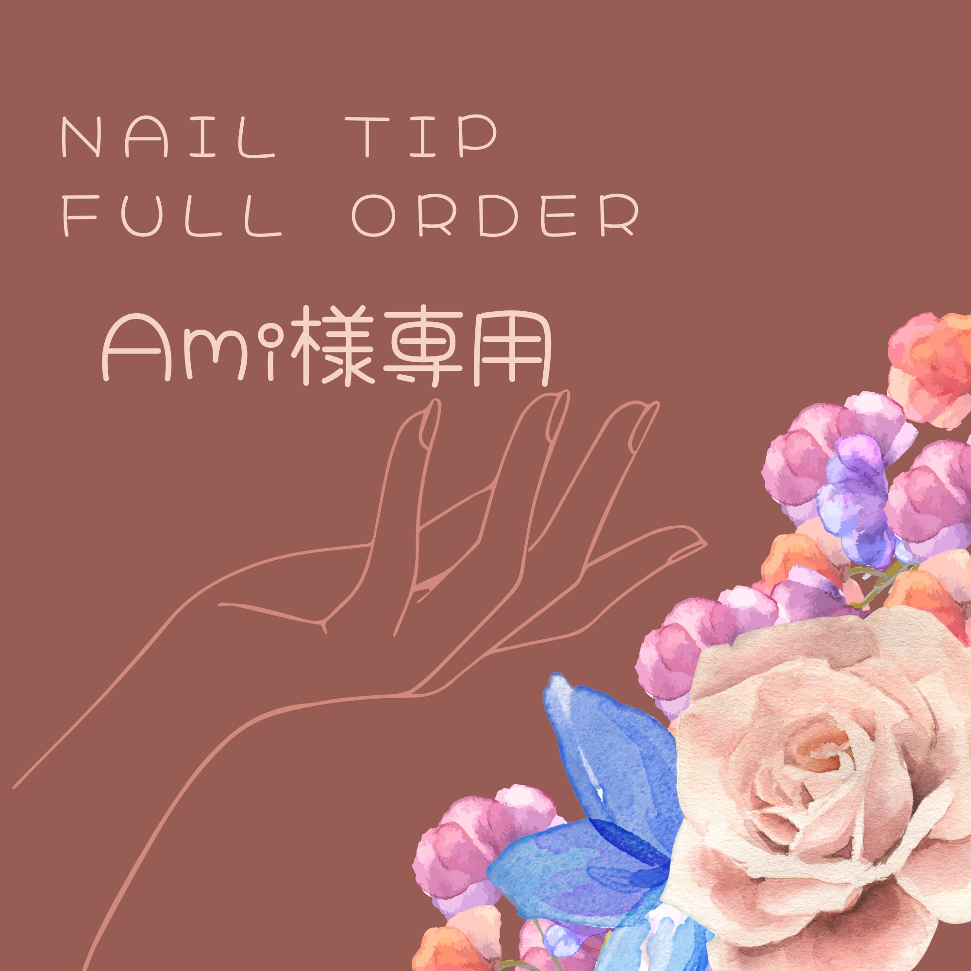 チップ様専用 ゆうな様専用 ゆうなページ】ネイルチップ 成人式 ゆうな