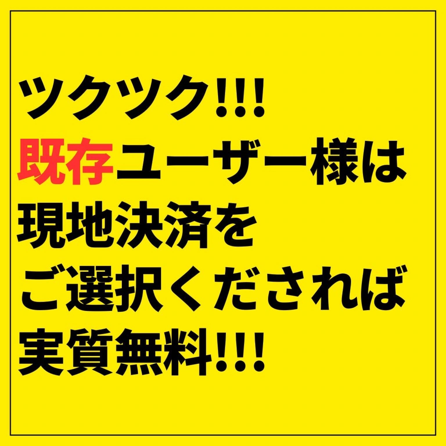 配送料コストダウン相談