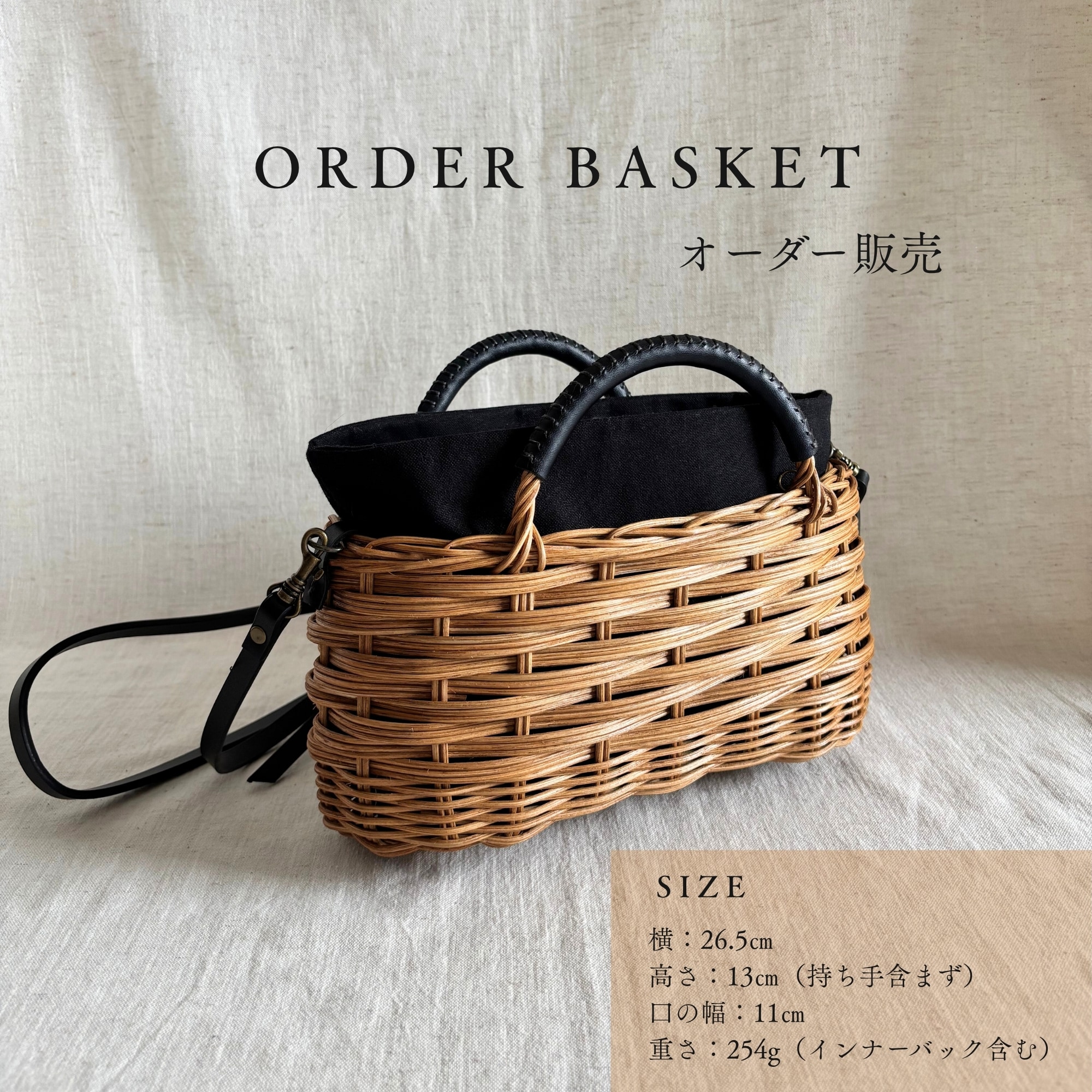セミオーダー】ラタンのポシェット／北海道で手作りの籐籠/自然素材の