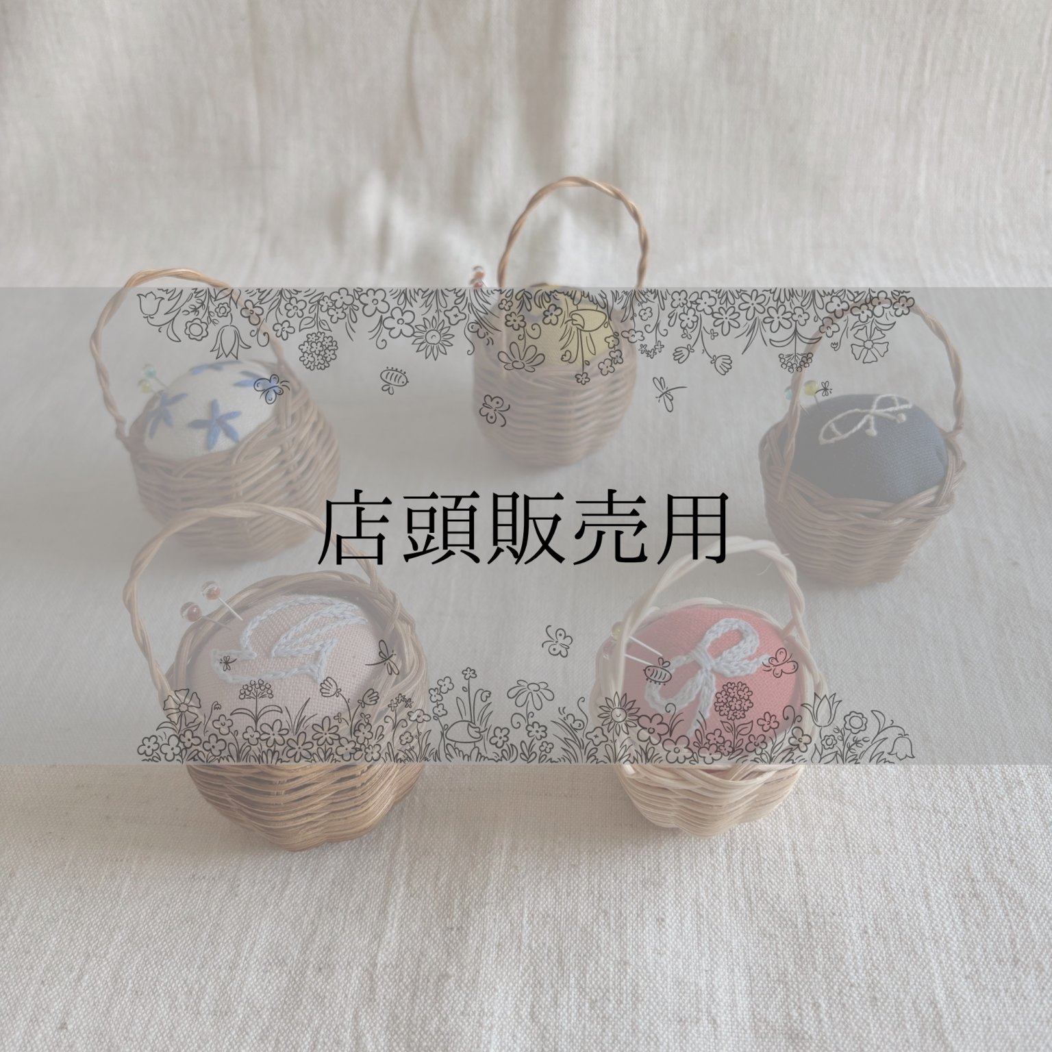 店頭販売用チケット　ラタンのピンクッション
