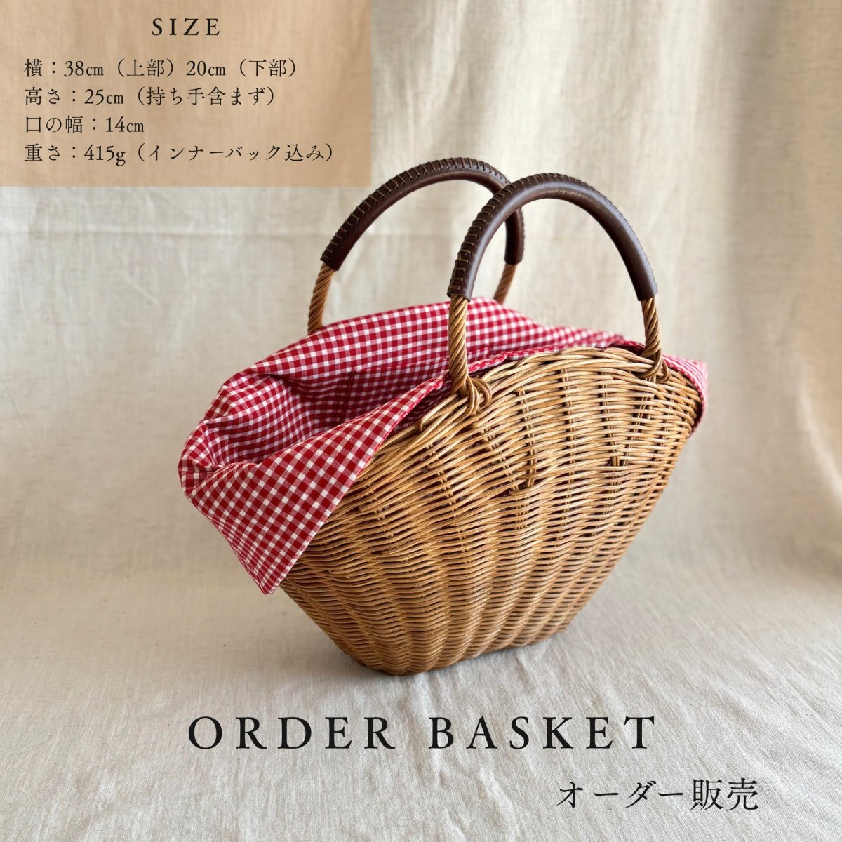 美品☆ミチノ　かごバック セミオーダー】かごバッグ/ラタンのマドレーヌ型かごバッグ