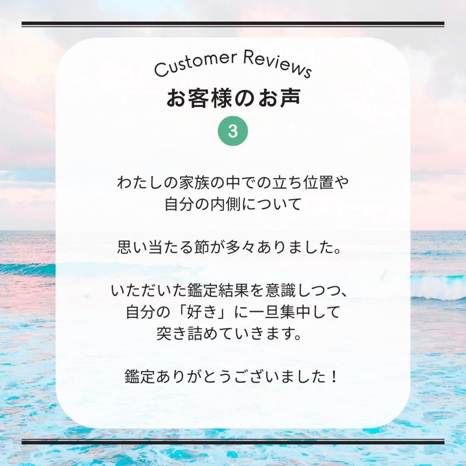 【オンライン鑑定60分】名前と誕生日から読み解く！あなただけの人生設計図セッション