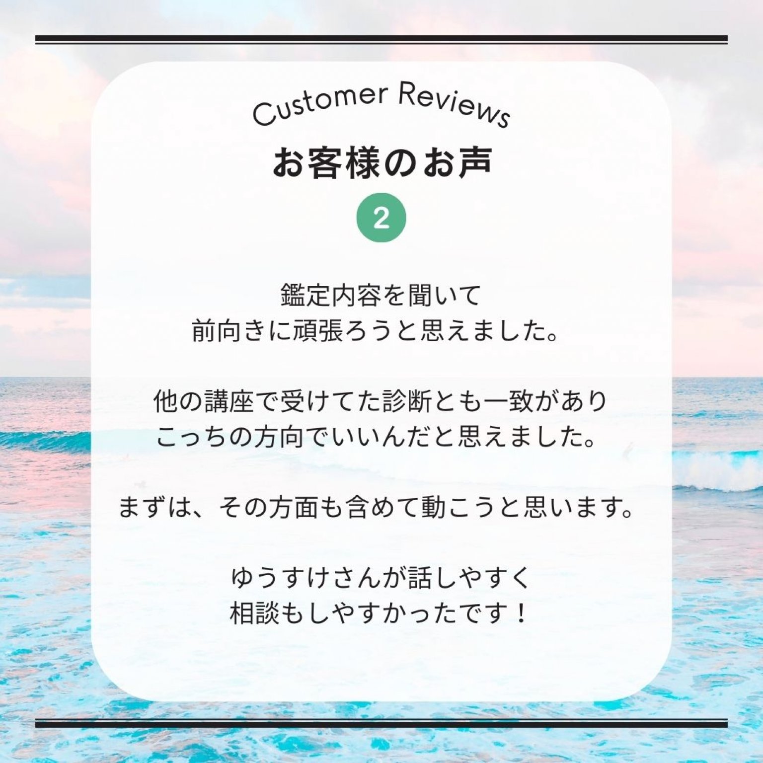 【オンライン鑑定60分】名前と誕生日から読み解く！あなただけの人生設計図セッション