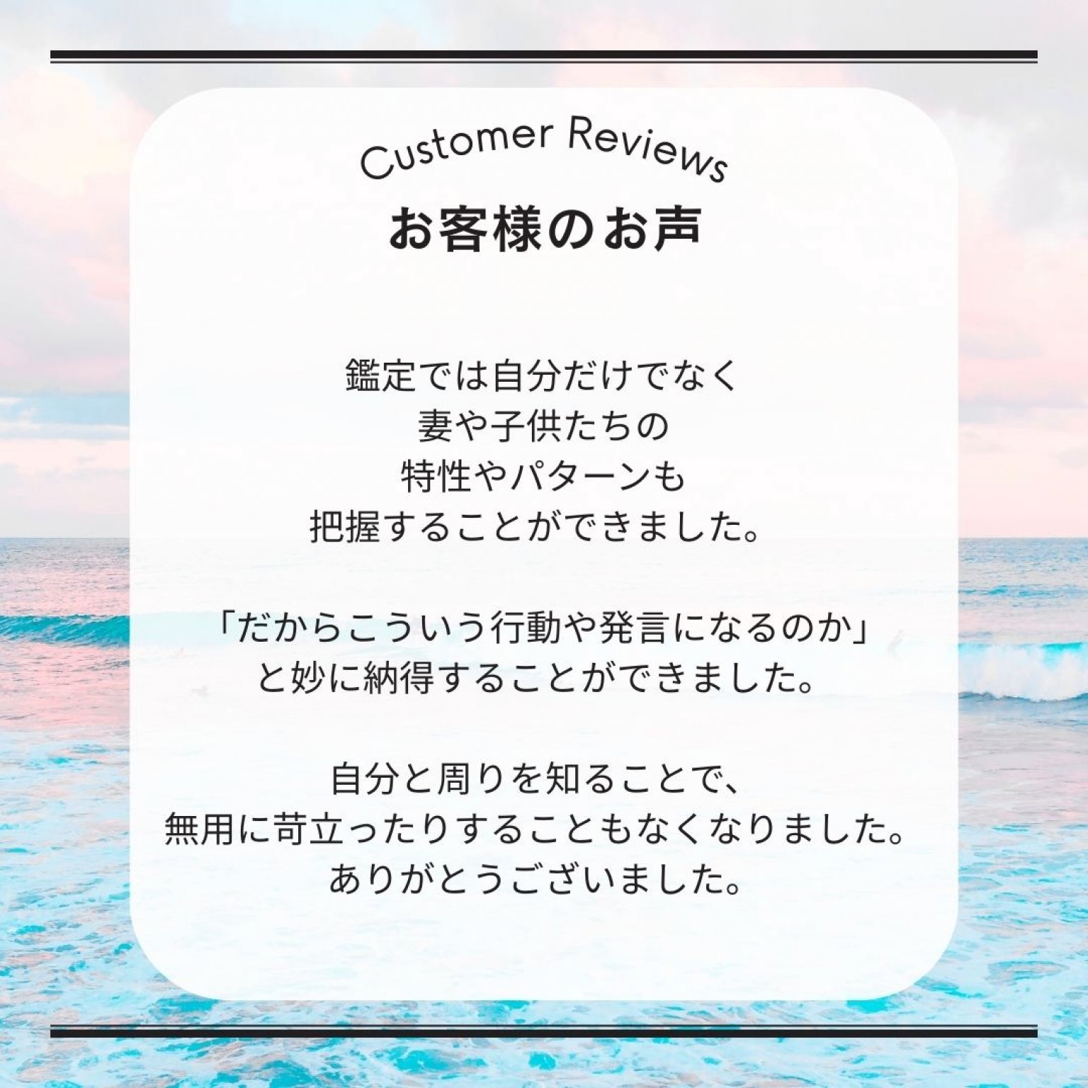 【残9枠】2026年、迷いを「確信」に変える｜新春｜ 個別総合鑑定