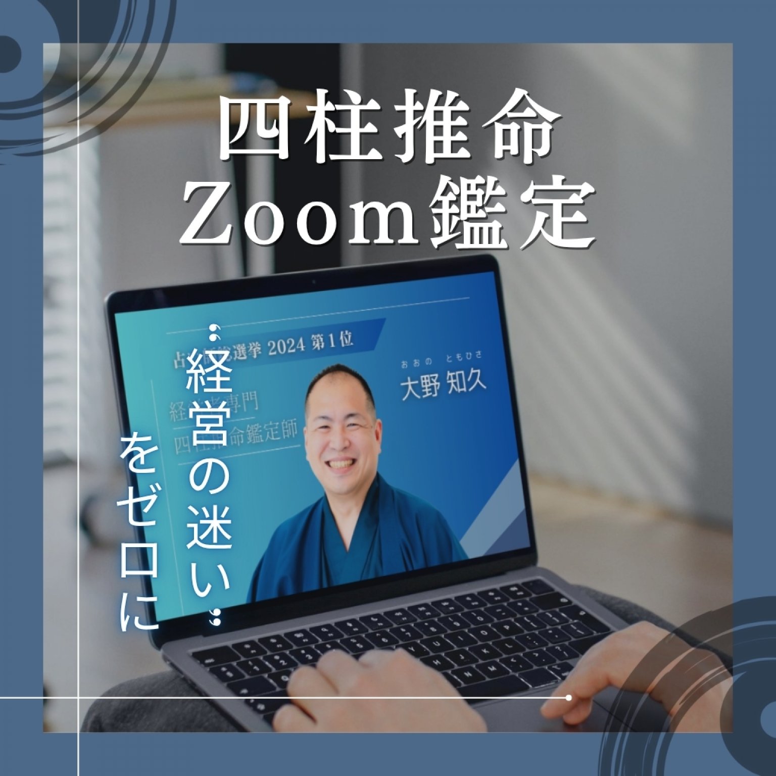 占術通論 ❤️崖っぷちの四柱推命鑑定、遠隔セッション❤️ | 占い師mana