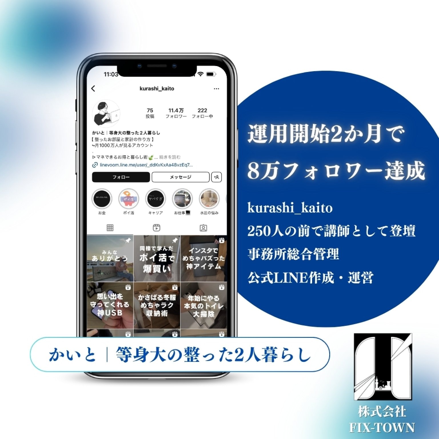 【今だけ20%OFF】SNSコンサルティングコンテンツ提供