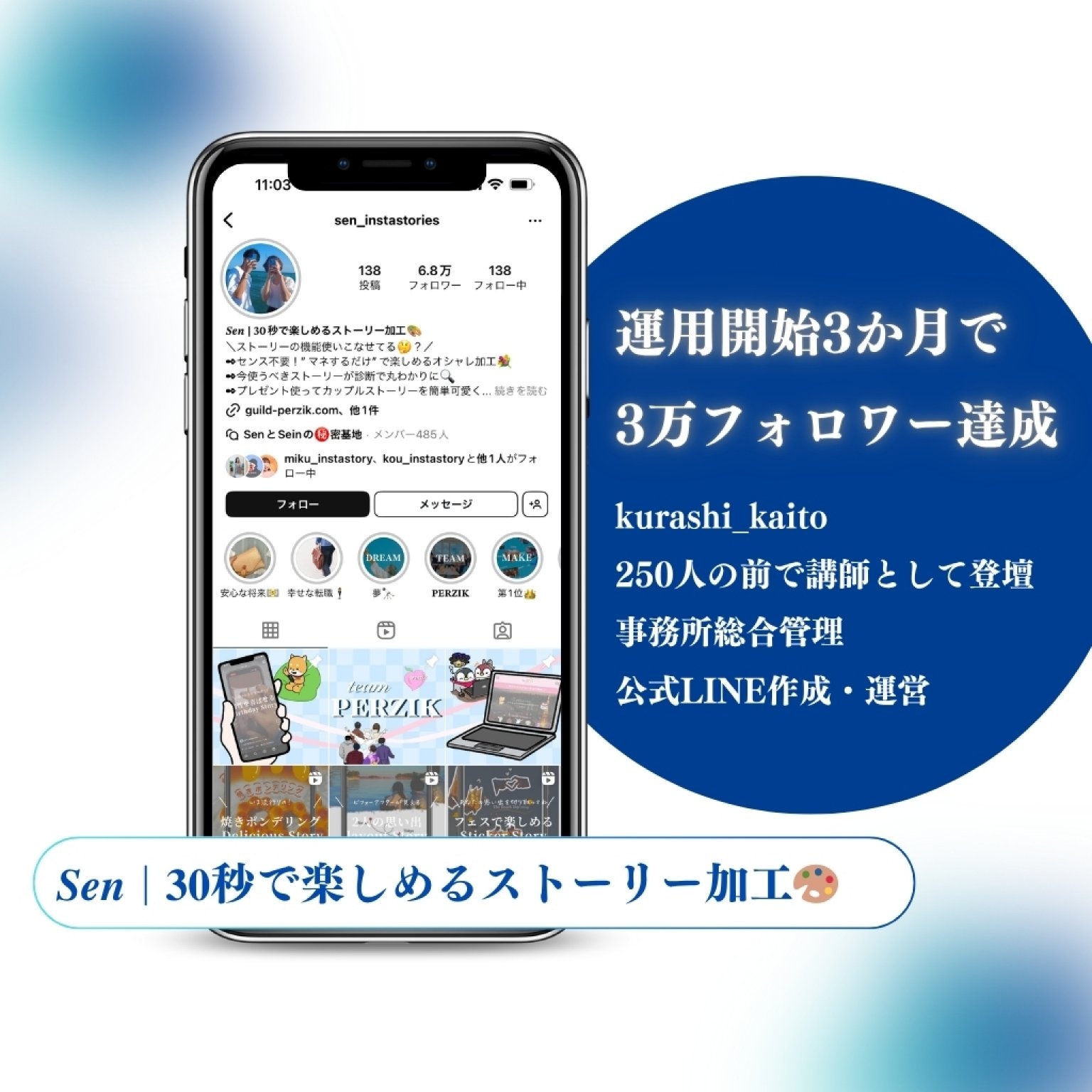 【今だけ20%OFF】SNSコンサルティングコンテンツ提供