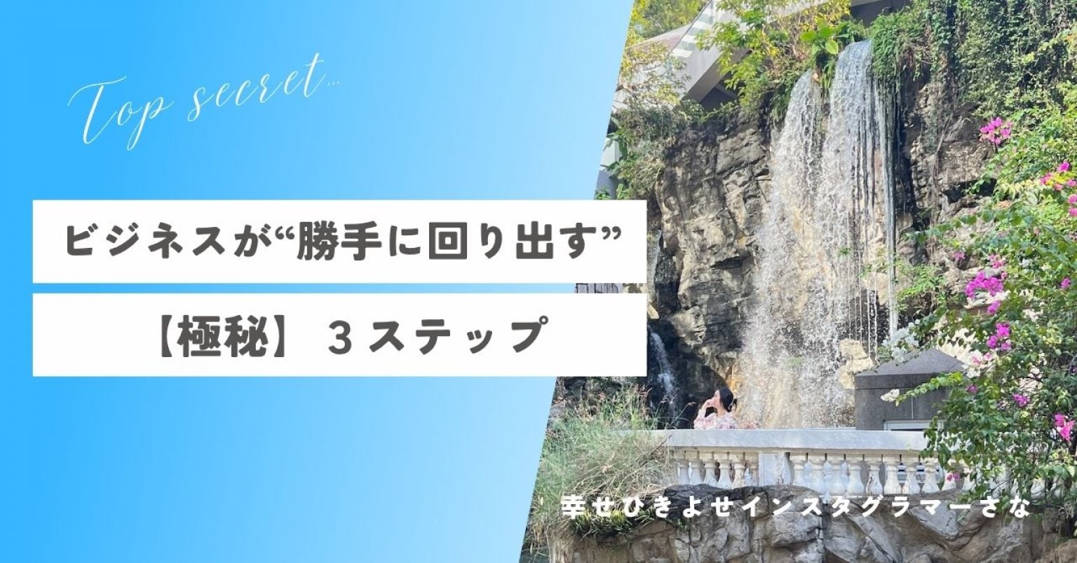【参加者限定】ルート確定セッション