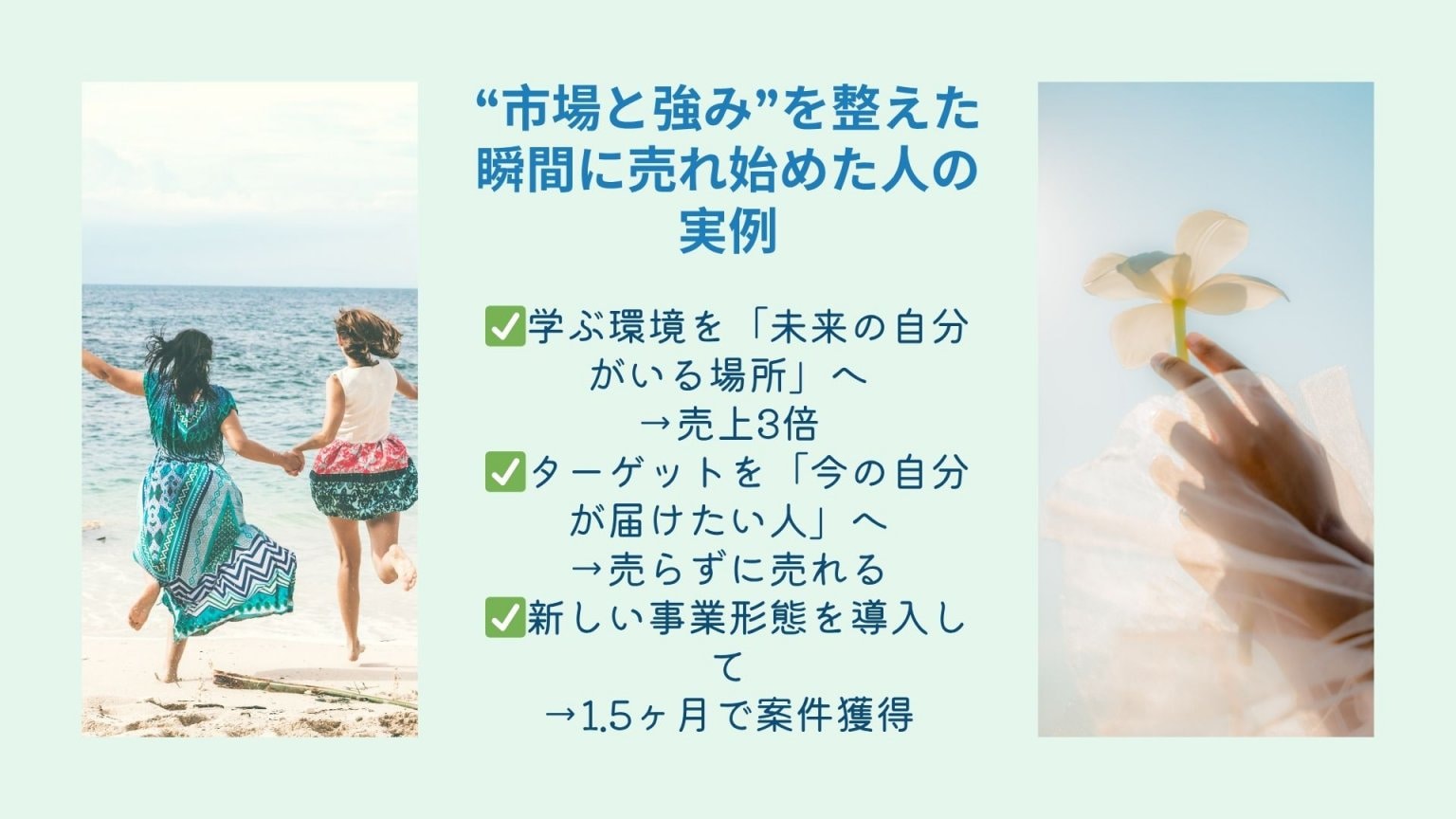 【参加者限定】ルート確定セッション