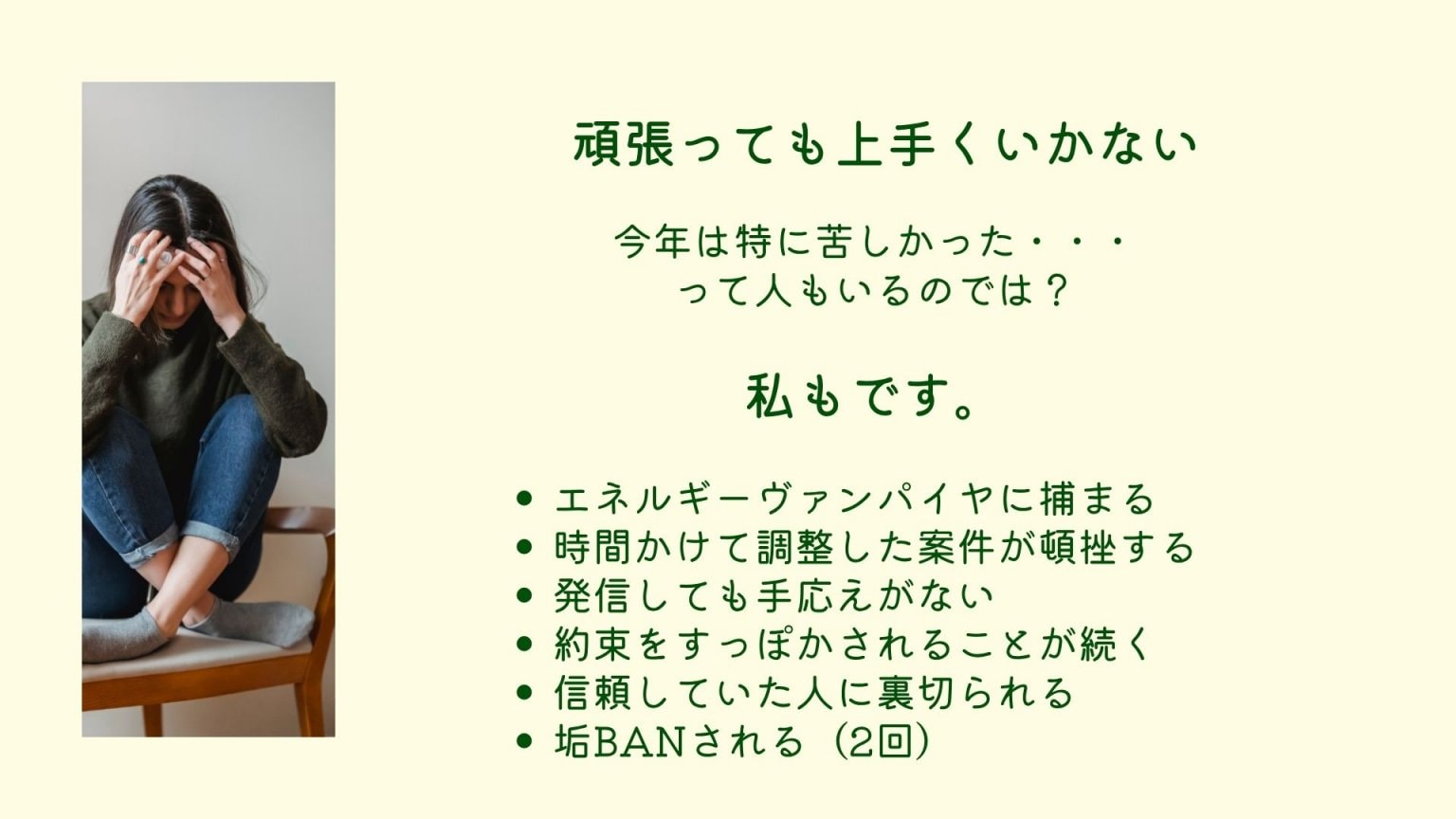 【参加者限定】ルート確定セッション