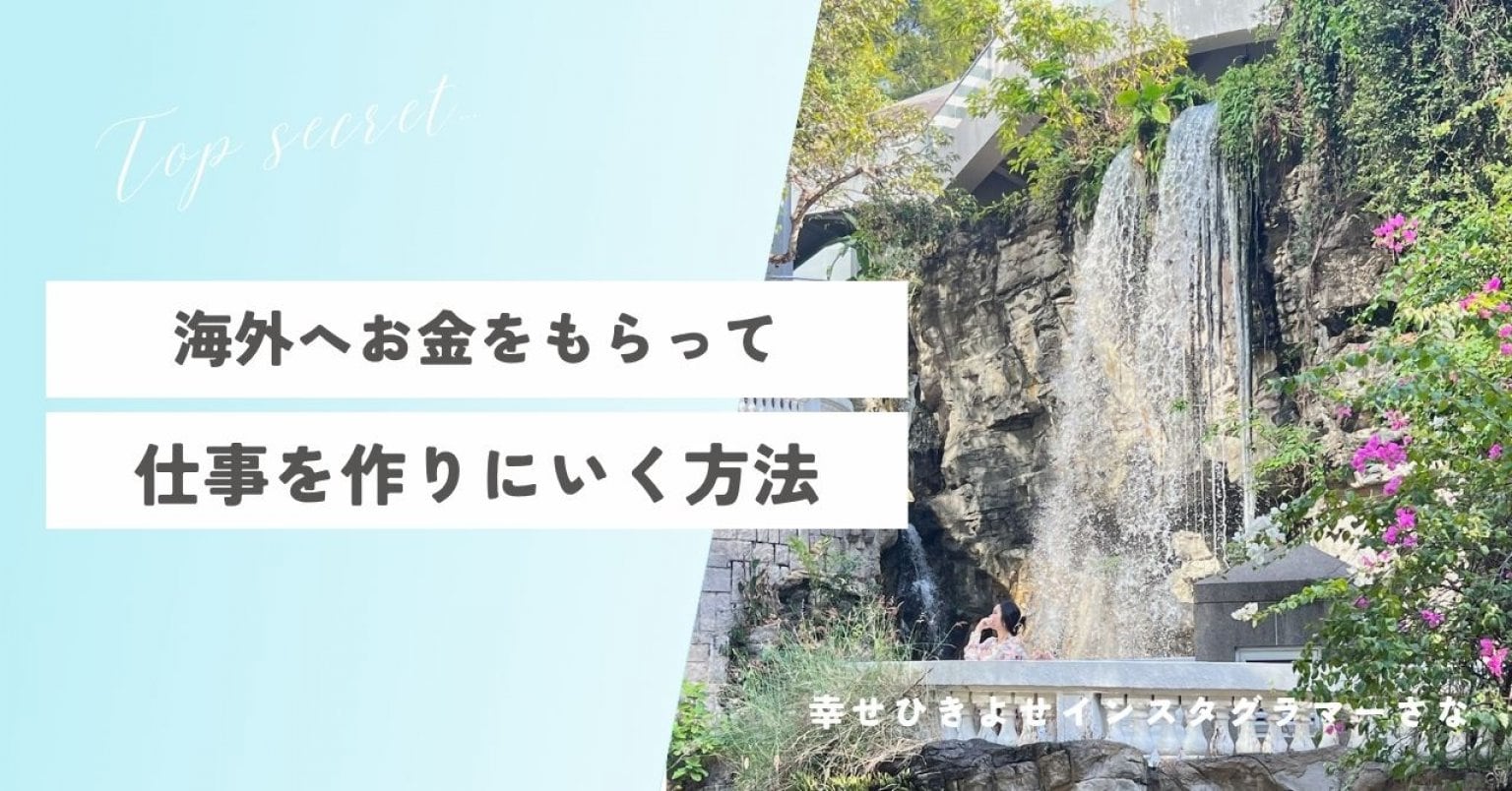 現実創造 × 未来設計ワーク会