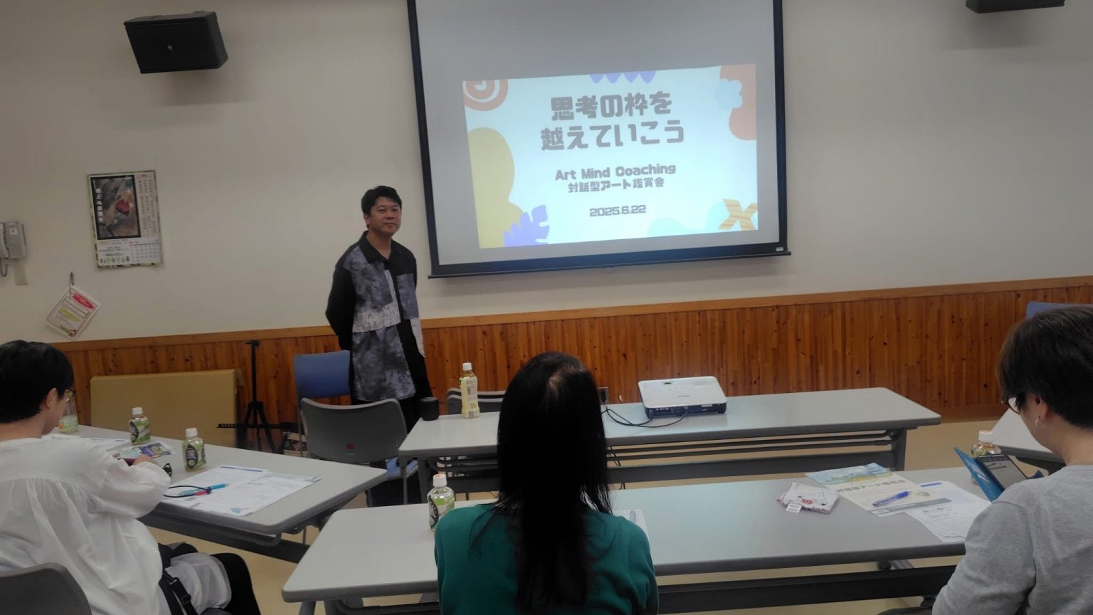 【AMC】対話型アート鑑賞会（11月13日オンライン開催）