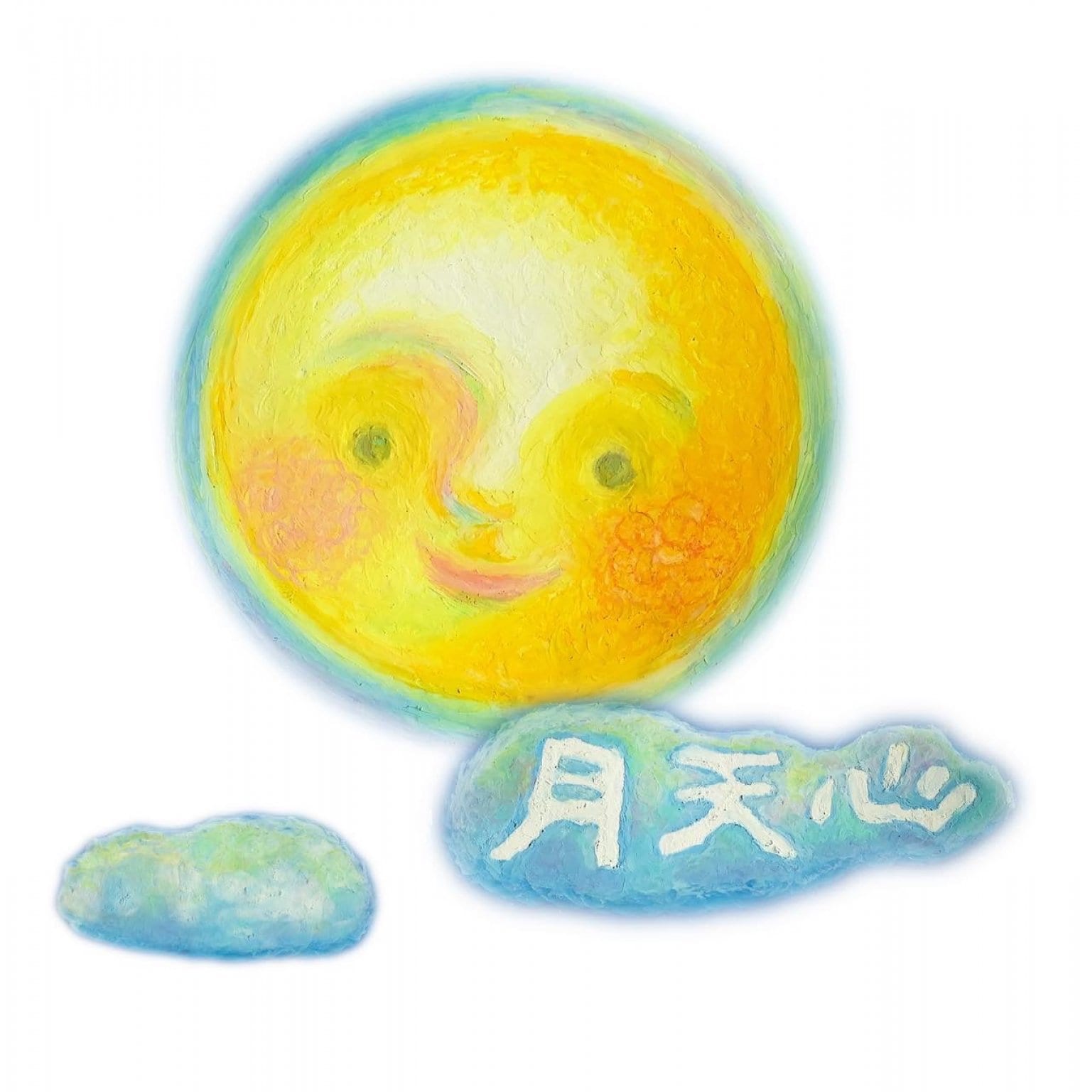  札幌 月天心にて「ととのう正坐」の会