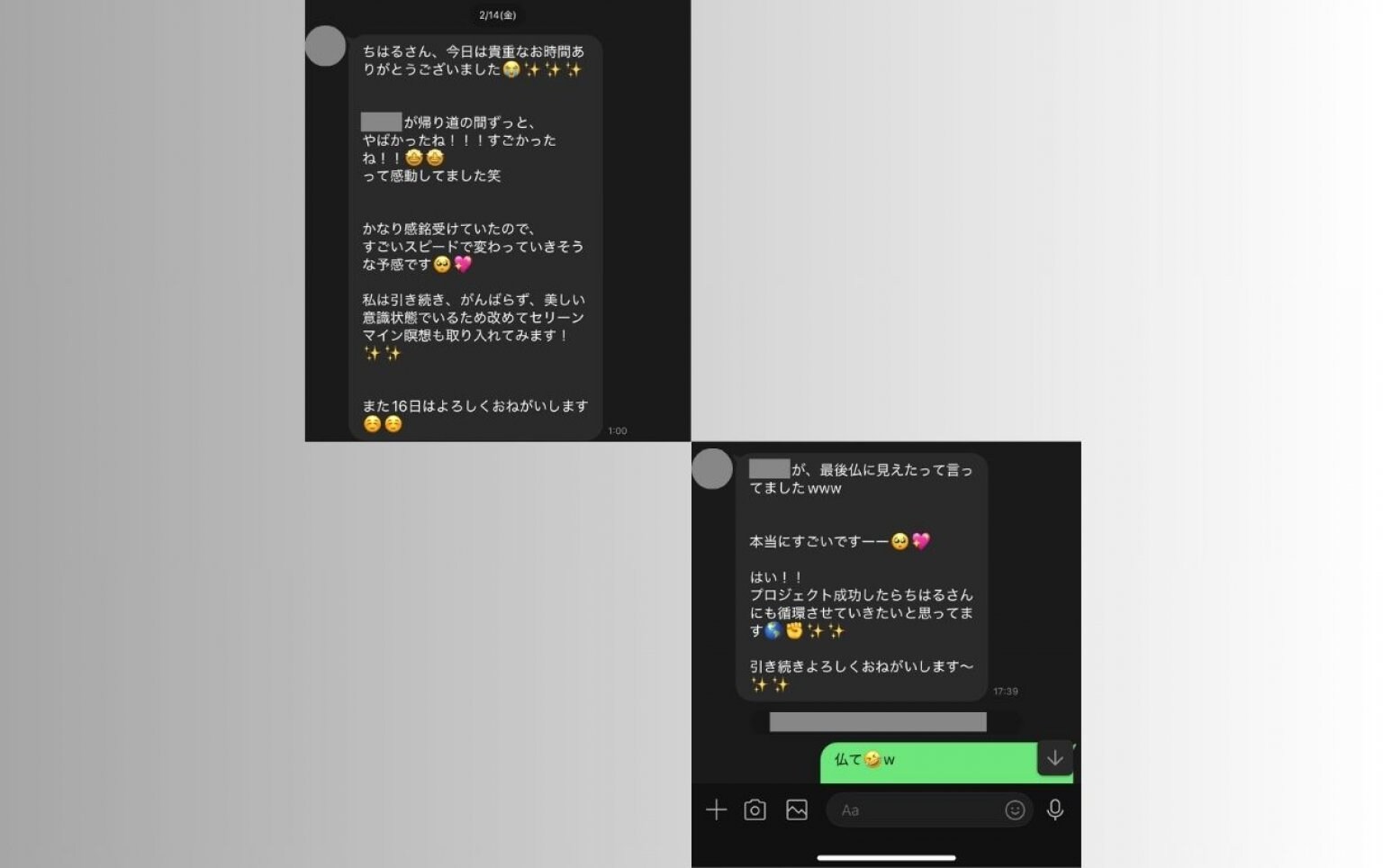 【コーチングセッション】