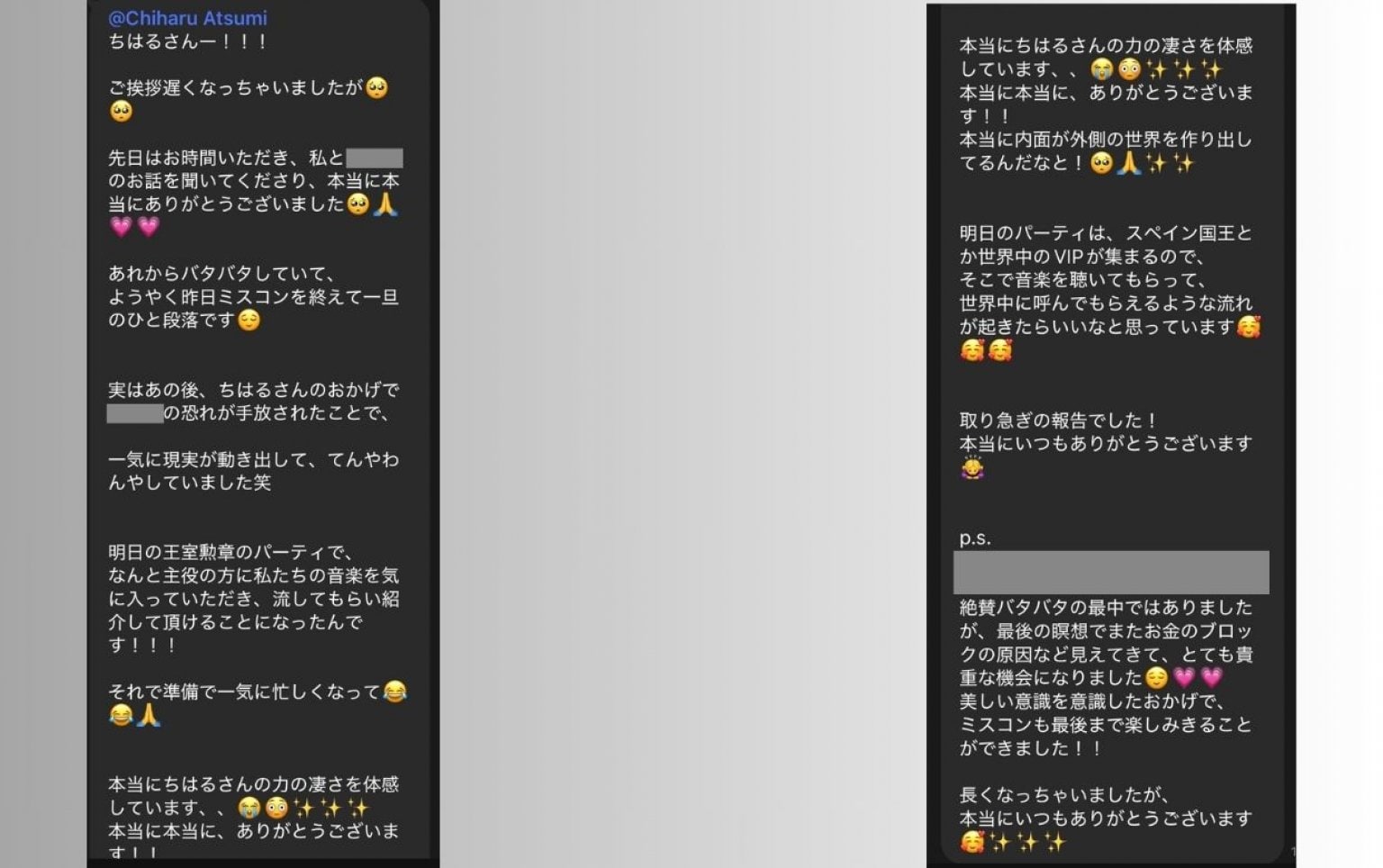 【コーチングセッション】