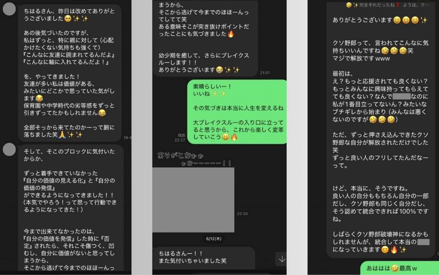 【コーチングセッション】