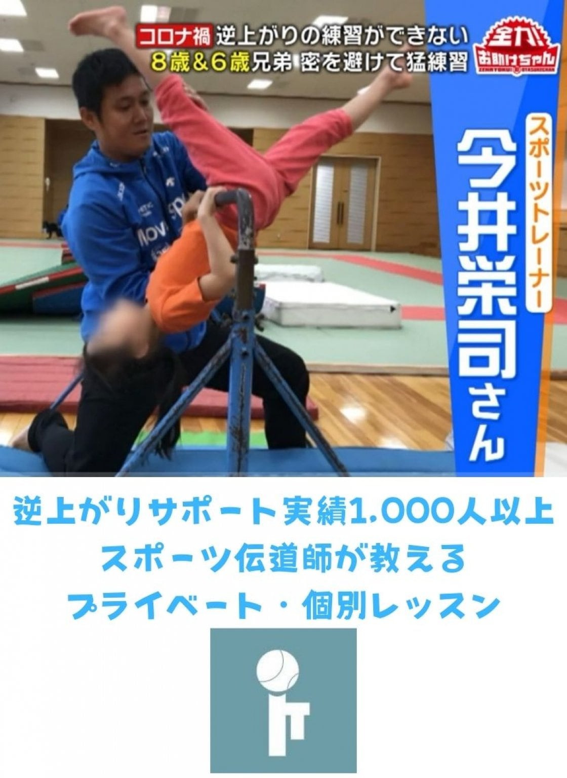 家庭教師体験レッスン