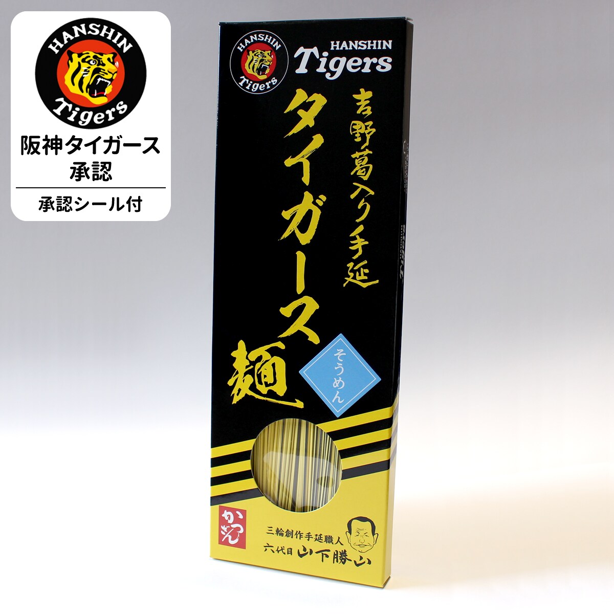 阪神タイガース麺 そうめん 5箱セット【常温】