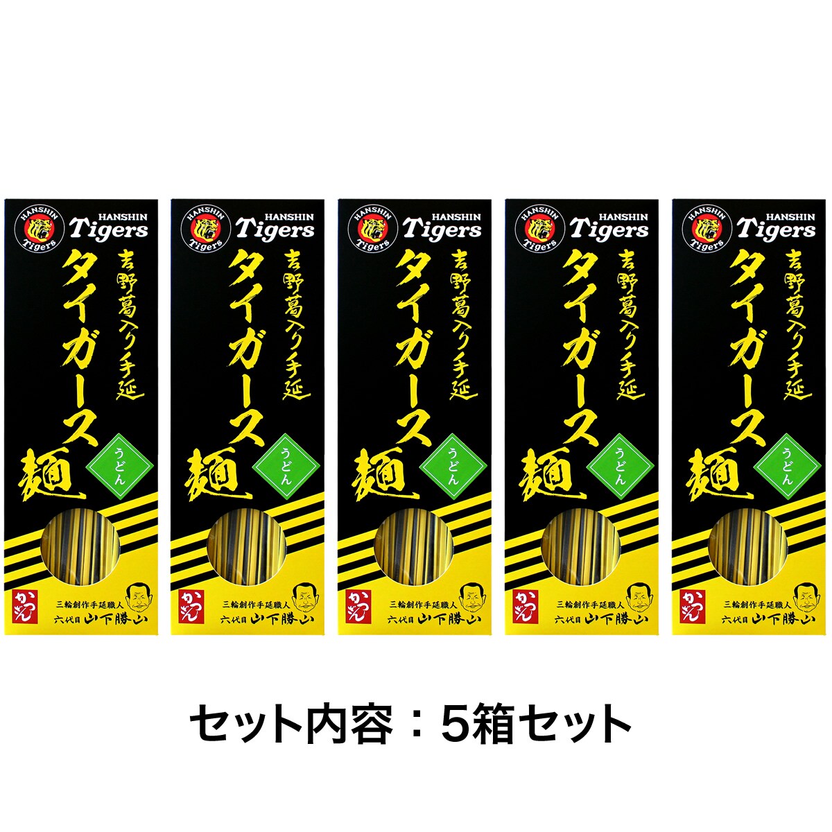うどん 阪神タイガース麺 うどん 5箱セット【常温】