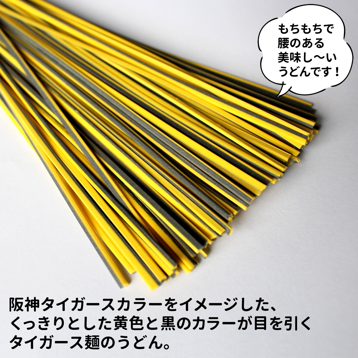 阪神タイガース麺 うどん 5箱セット【常温】