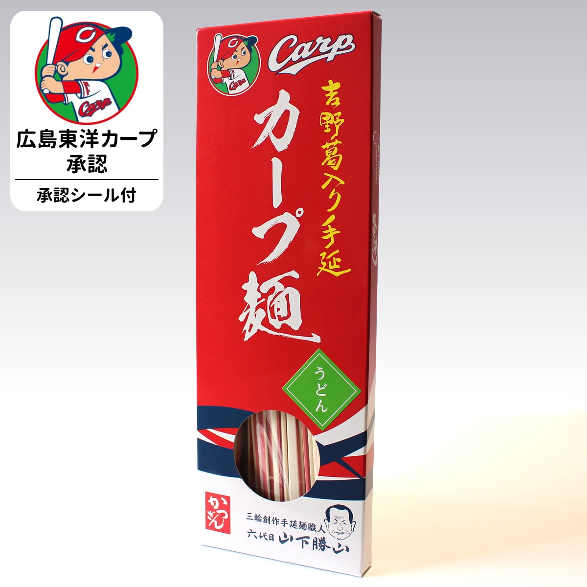 広島東洋カープ麺 うどん 5箱セット【常温】