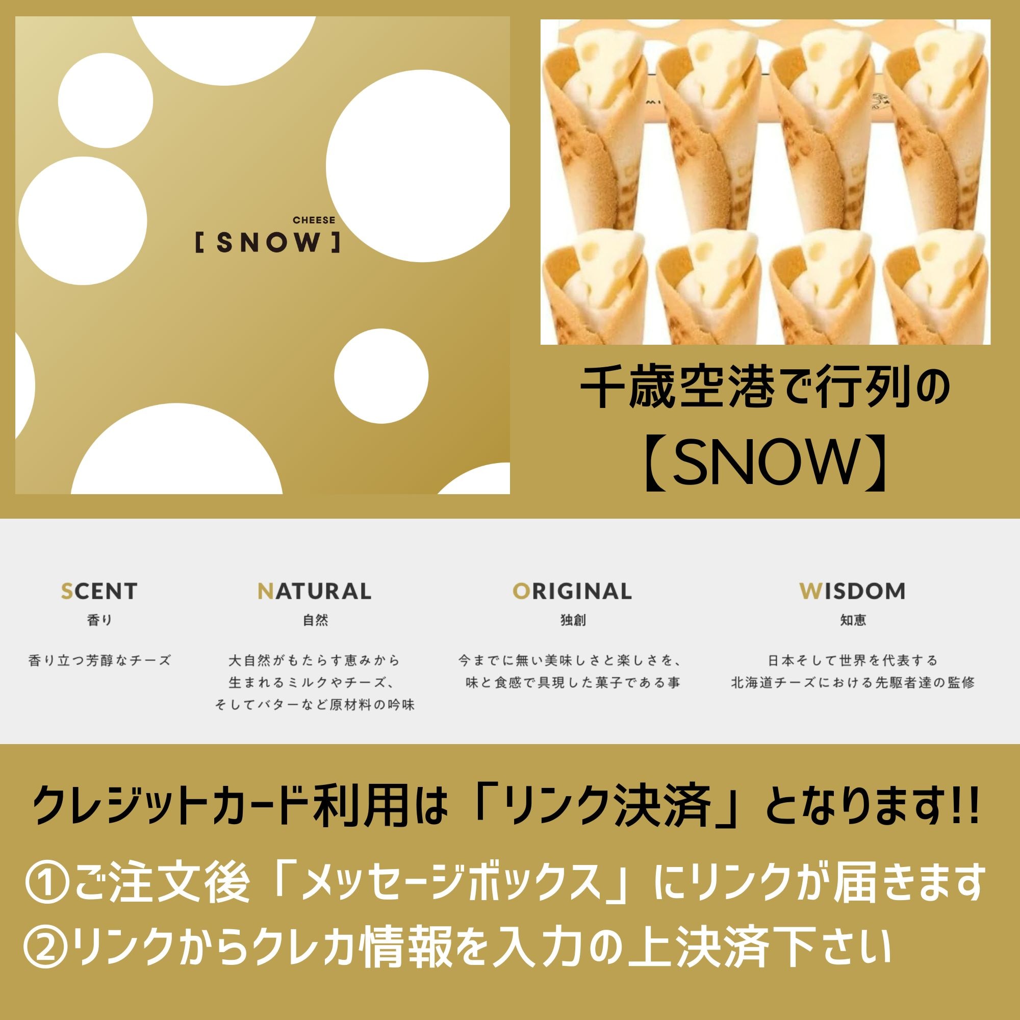 SNOW WHITE CHEESE 「SNOW」スノーホワイトチーズ《8個入り》北海道お