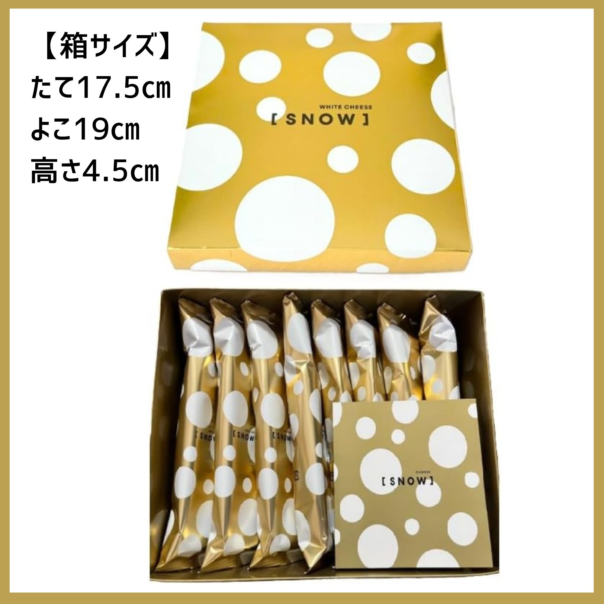 SNOW MILK CHEESE 「SNOW」スノーミルクチーズ《8個入り》北海道お土産