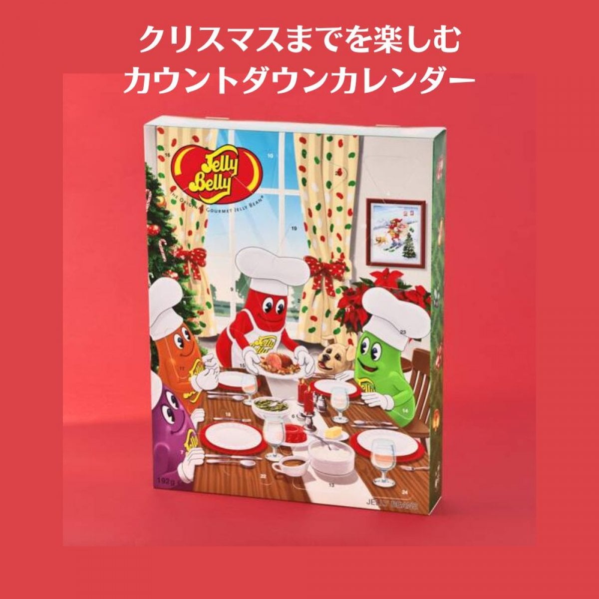 べりー(発送は平日の日中のみページ Jelly Belly】ジェリーベリーカウントダウンカレンダー(24p)クリスマス