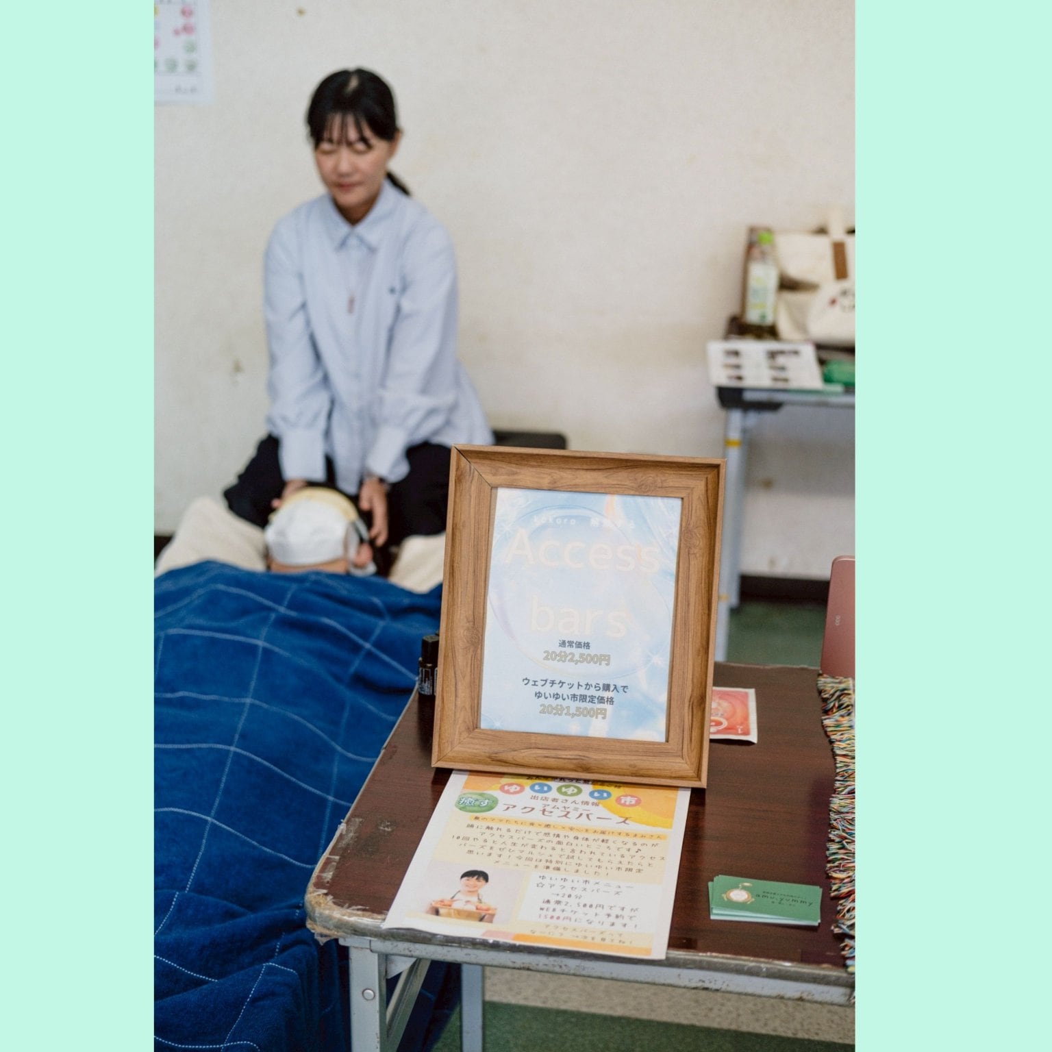 ごほうび市 アクセスバーズ20分チケット