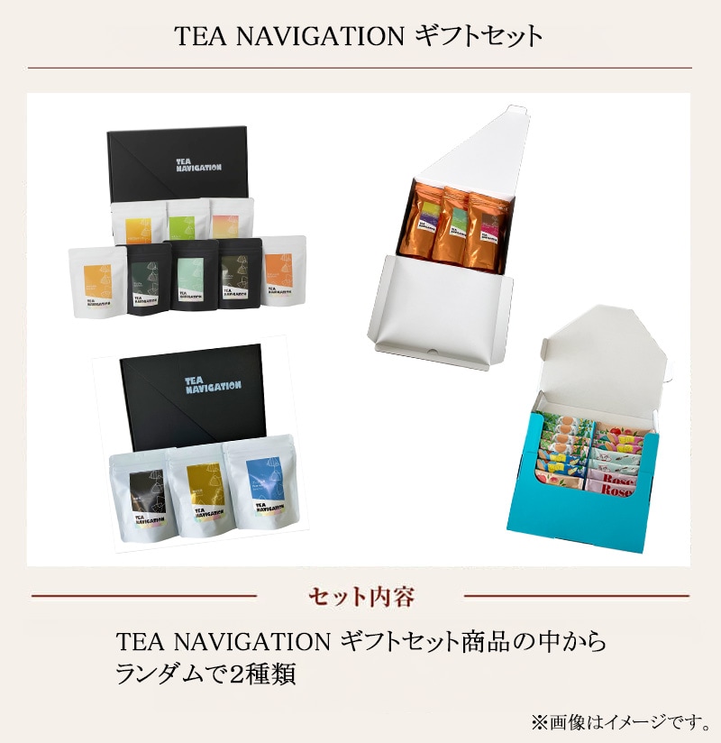 TEA MOTIVATION TEA NAVIGATION 紅茶 ティーバッグ 2026年 福袋・福箱